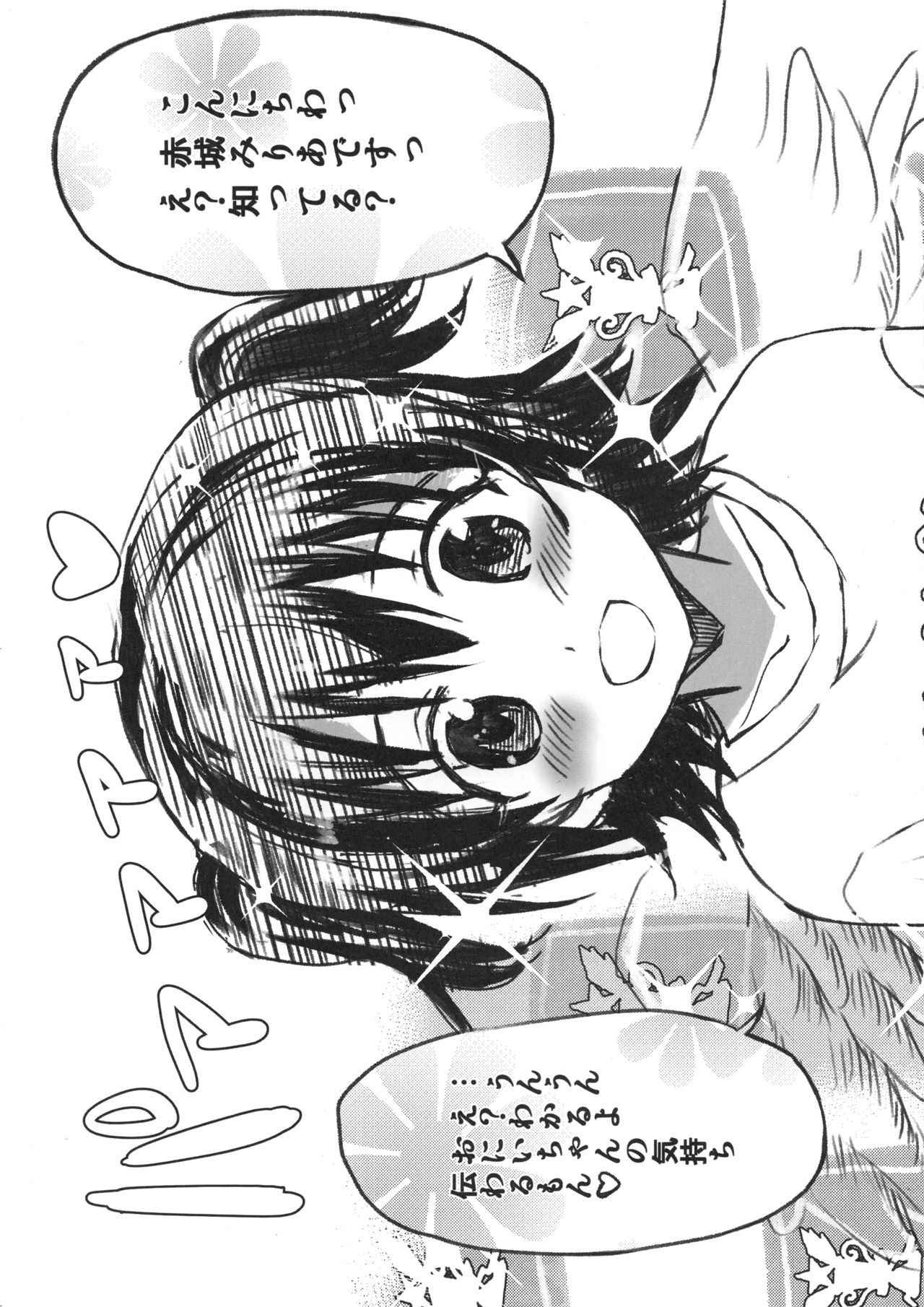 (COMIC1☆10) [Neko-bus Tei (Shaa)] Miria-chan wa Ode no Tenshi (THE IDOLM@STER CINDERELLA GIRLS)