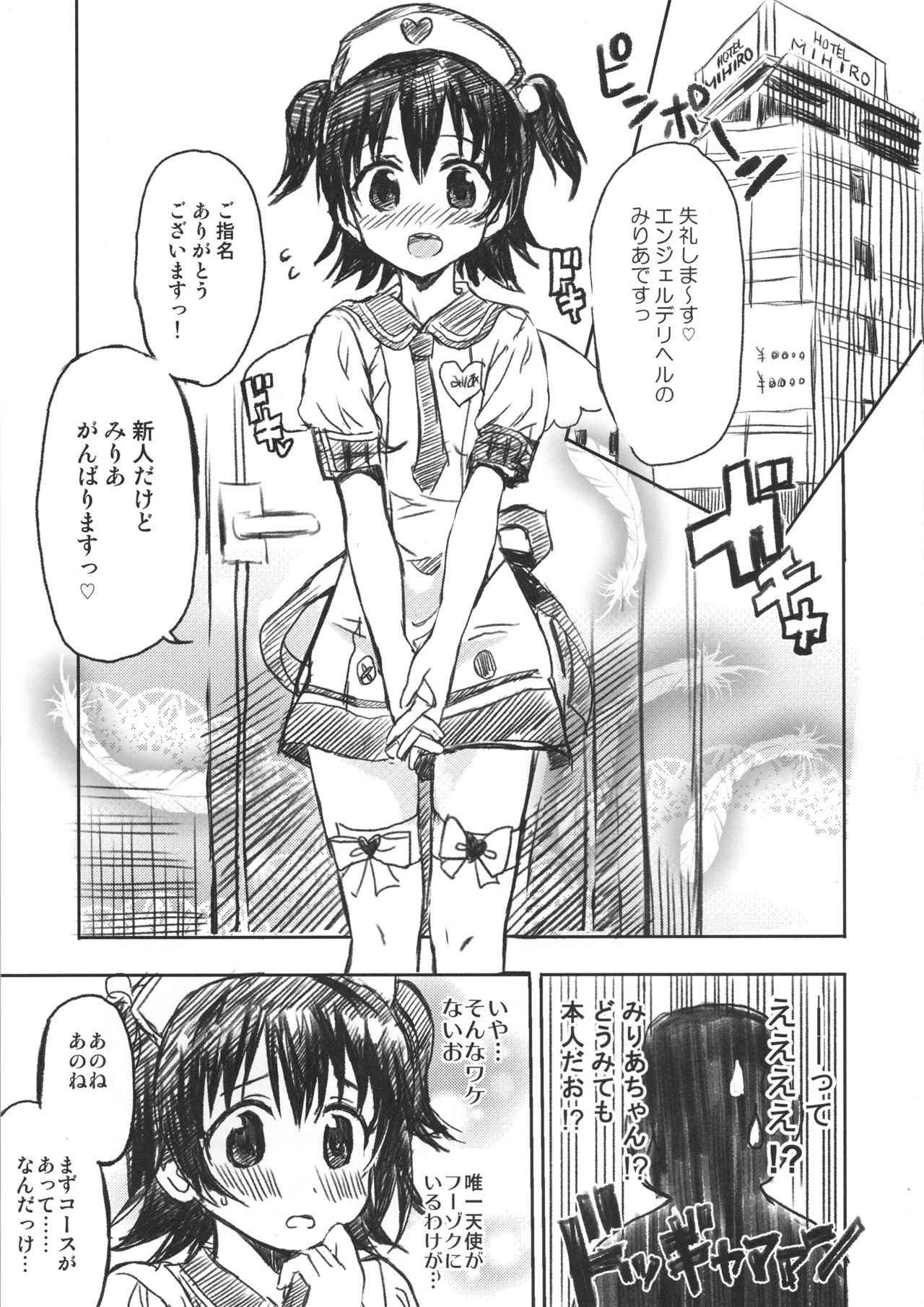 (COMIC1☆10) [Neko-bus Tei (Shaa)] Miria-chan wa Ode no Tenshi (THE IDOLM@STER CINDERELLA GIRLS)