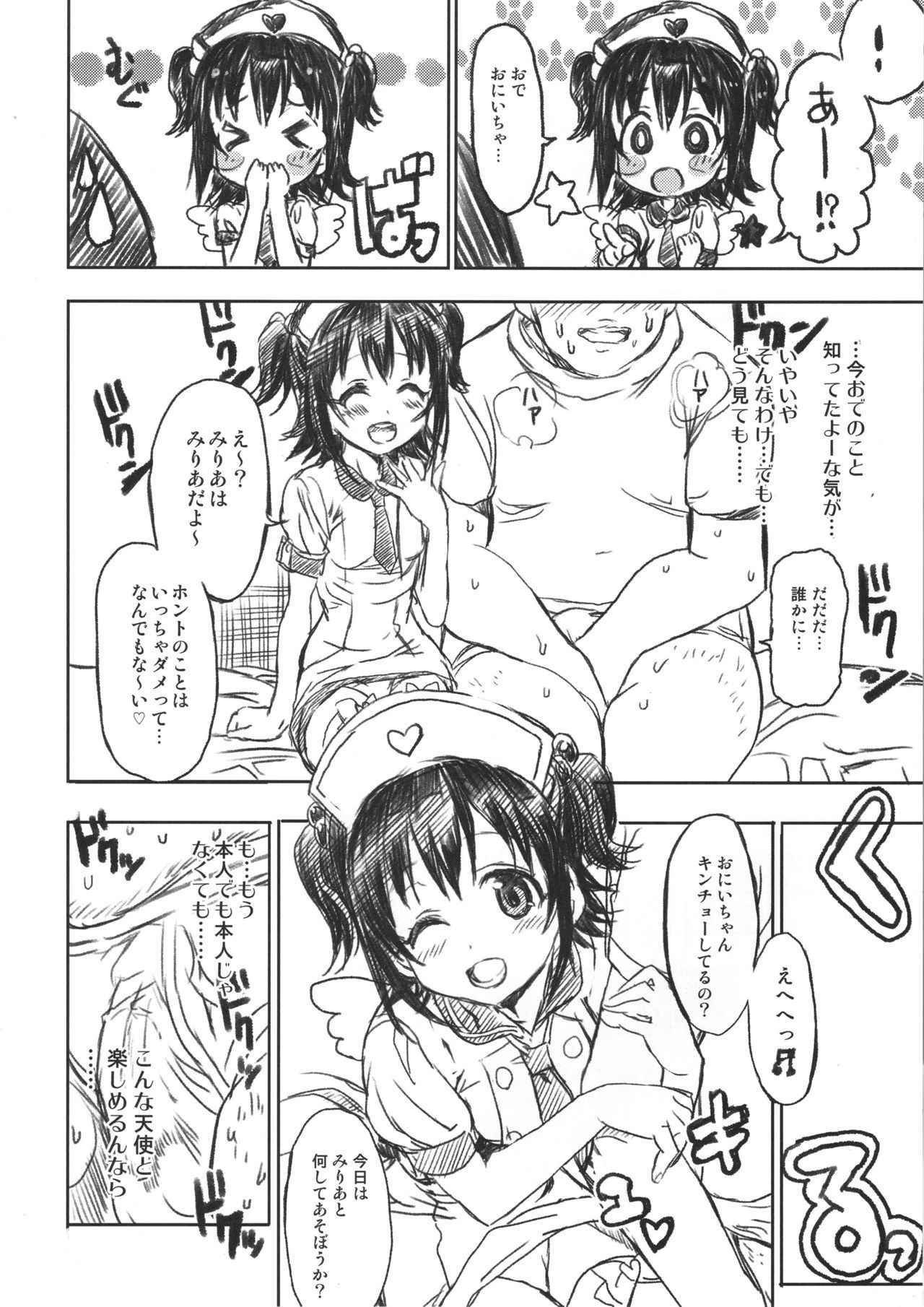 (COMIC1☆10) [Neko-bus Tei (Shaa)] Miria-chan wa Ode no Tenshi (THE IDOLM@STER CINDERELLA GIRLS)