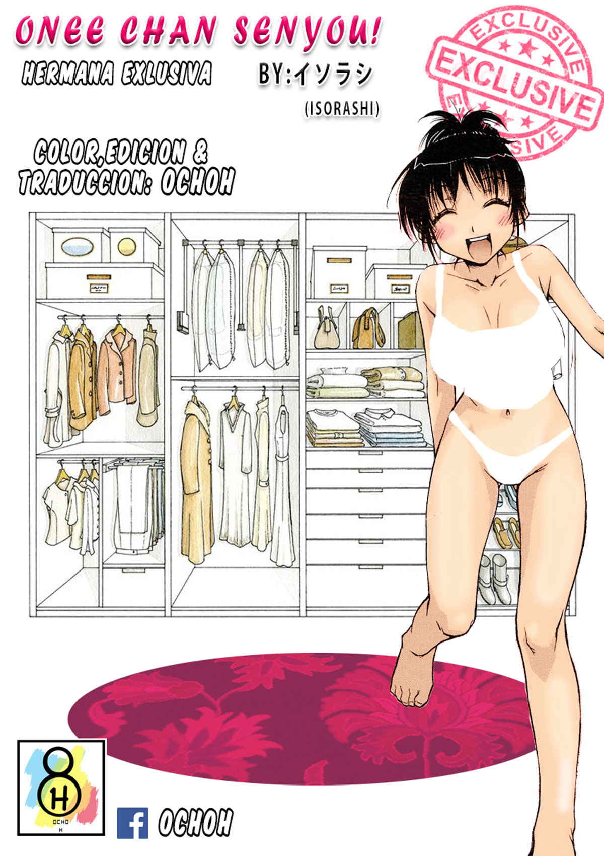 [Isorashi] Onee-chan Senyou! (COMIC Megastore H 2005-07) [Chinese] [魔劍个人汉化] [Colorized] [Decensored]