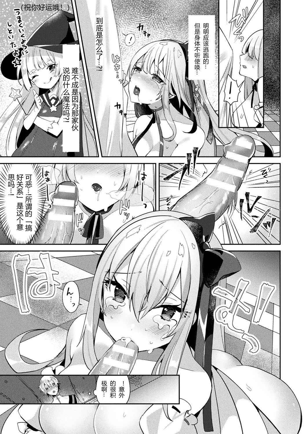 [Sakofu] Cinderella Complex (COMIC Unreal 2018-02 Vol. 71) [Chinese] [105leFH18B2个人汉化] [Digital]