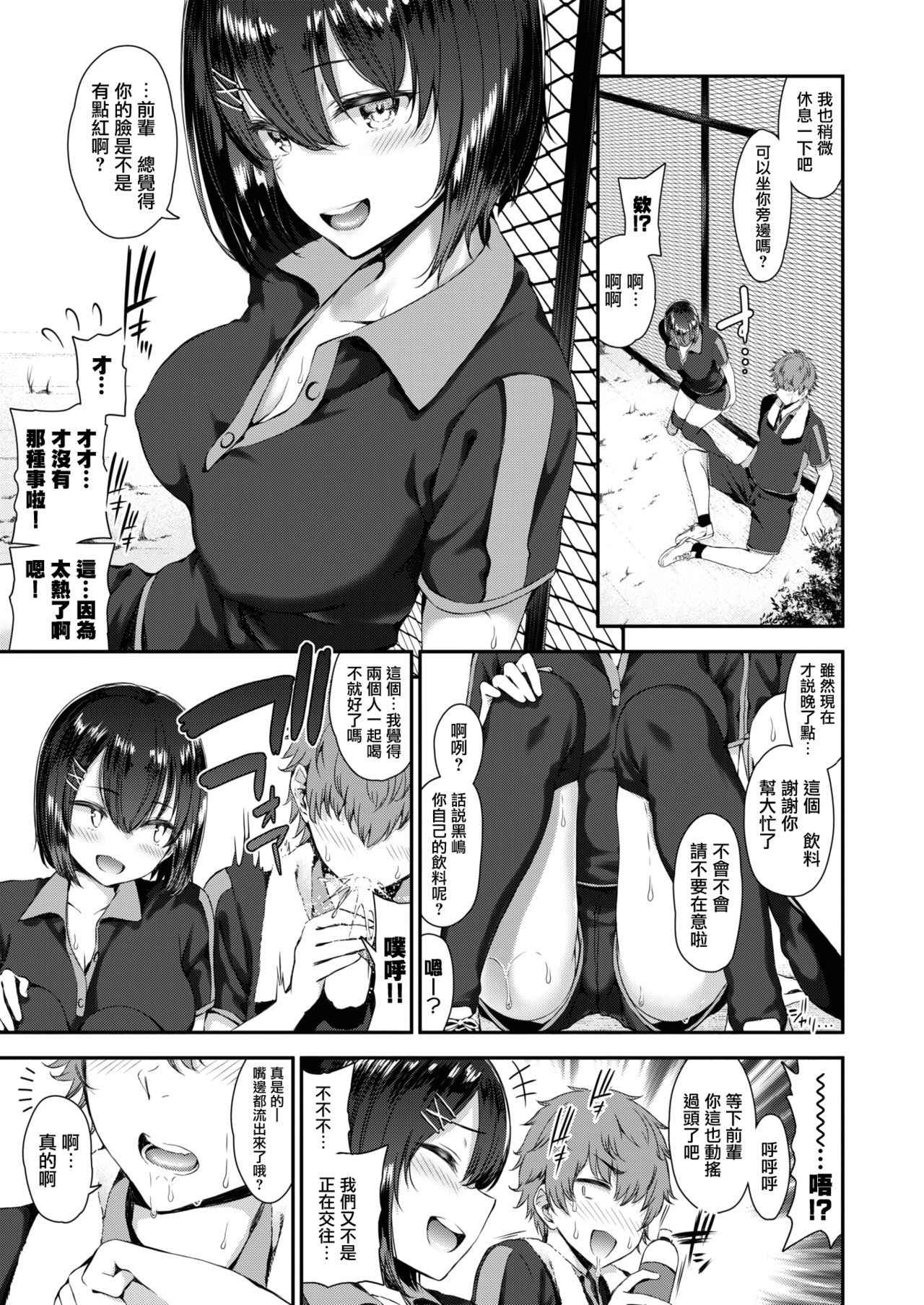 [Izure] Chiisana Kuroi Hana | 小小黑之花 (COMIC X-EROS #71) [Chinese] [兔司姬漢化組] [Digital]