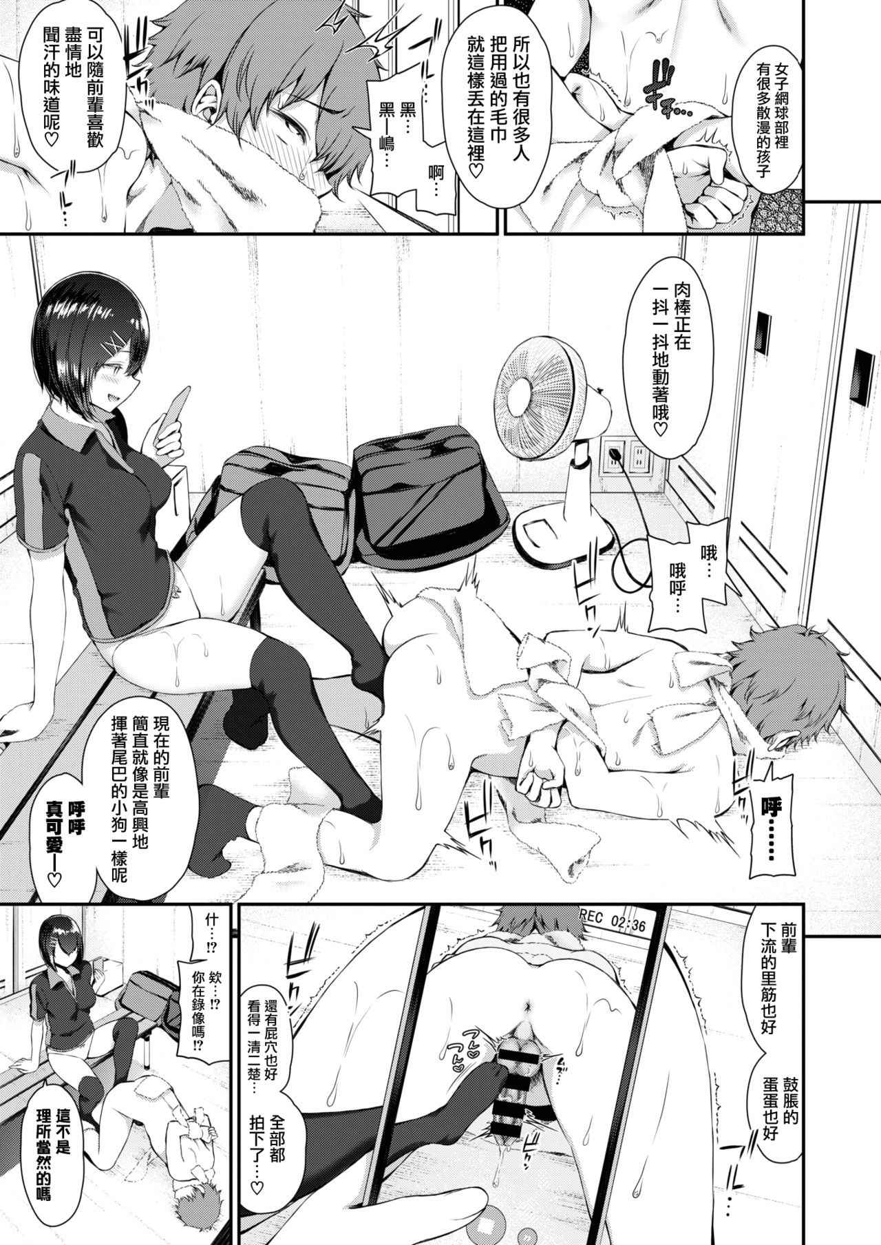 [Izure] Chiisana Kuroi Hana | 小小黑之花 (COMIC X-EROS #71) [Chinese] [兔司姬漢化組] [Digital]