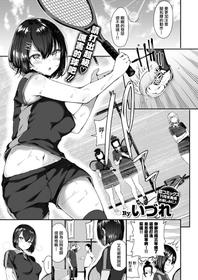 [Izure] Chiisana Kuroi Hana | 小小黑之花 (COMIC X-EROS #71) [Chinese] [兔司姬漢化組] [Digital]