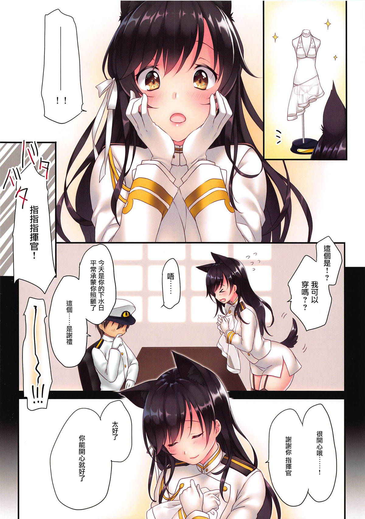 (C94) [CROSS HEARTS (Ayase Hazuki)] Onee-san to Umi Date (Azur Lane) [Chinese] [白姬汉化组]