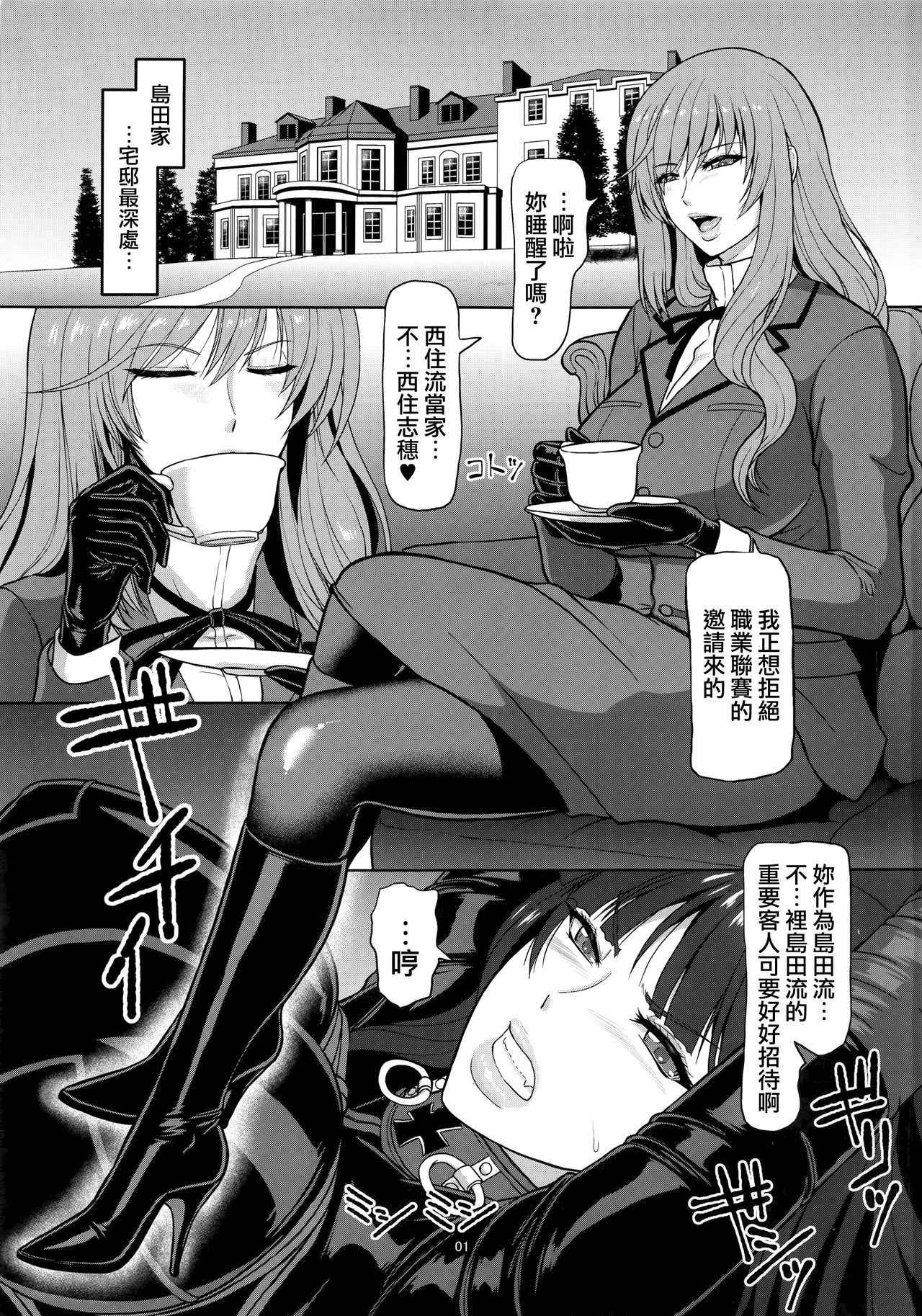 (C92) [SERIOUS GRAPHICS (ICE)] ICE BOXXX 21 "ACT OF DARKNESS" (Girls und Panzer) [Chinese] [无毒汉化组扶毒分部]