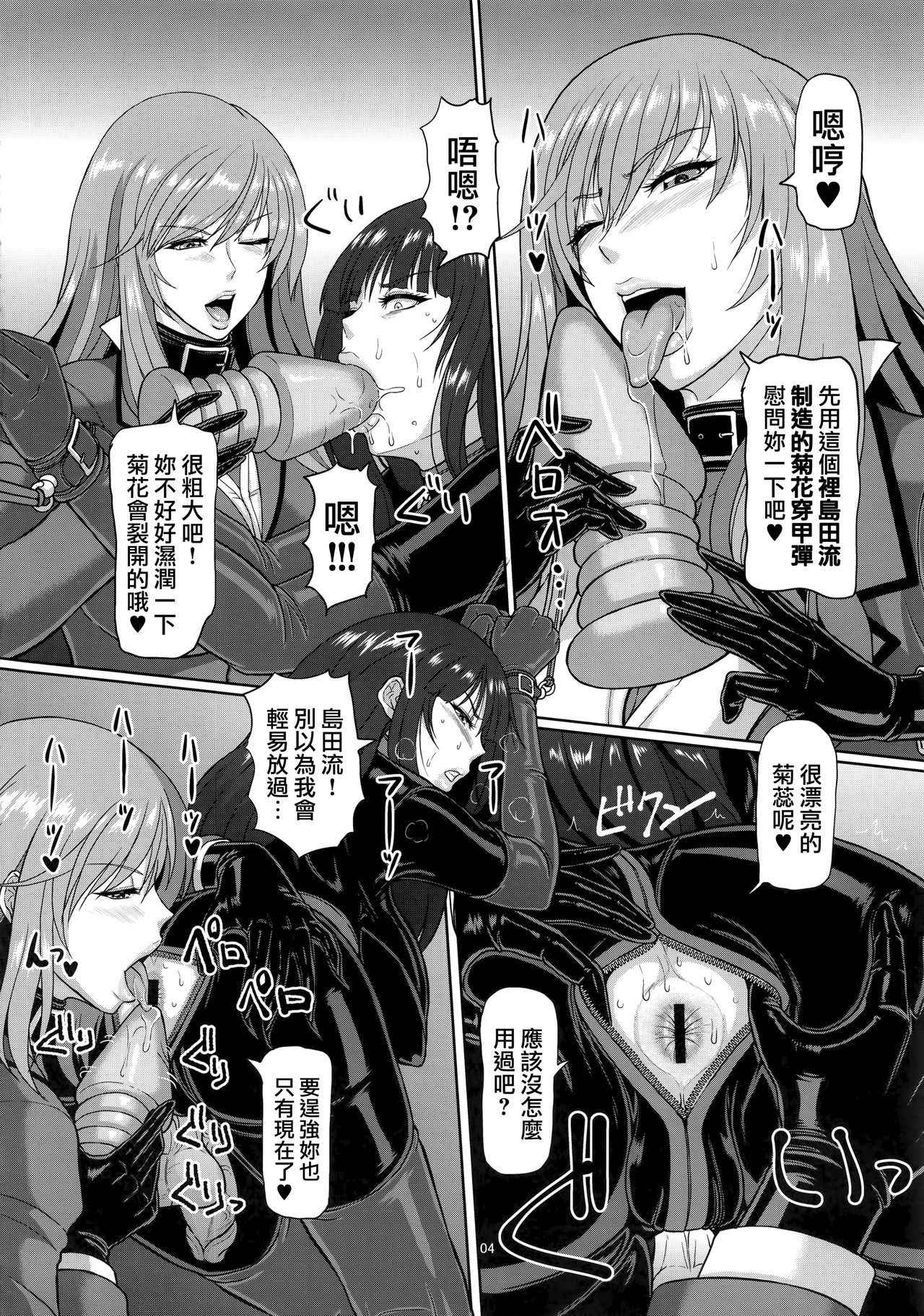 (C92) [SERIOUS GRAPHICS (ICE)] ICE BOXXX 21 "ACT OF DARKNESS" (Girls und Panzer) [Chinese] [无毒汉化组扶毒分部]