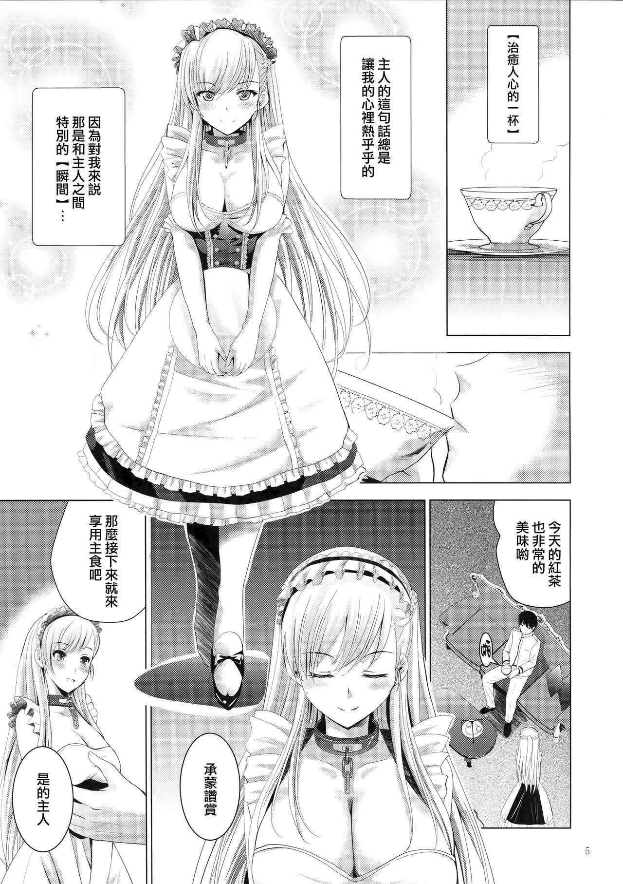 (COMIC1☆13) [Studio BIG-X (Arino Hiroshi)] MOUSOU THEATER 57 (Azur Lane) [Chinese] [无毒汉化组]