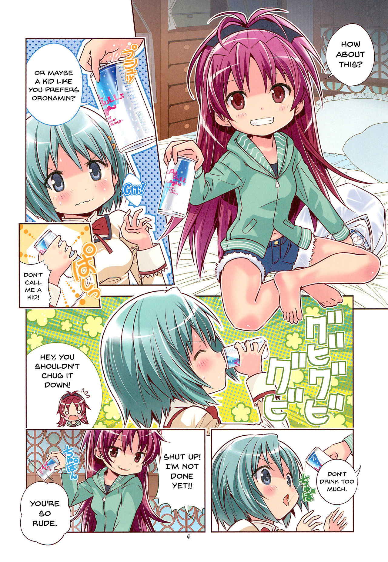 (C80) [Byousatsu Tanukidan (Saeki Tatsuya)] Watashi-tachitte Honto Baka Mitai ni Energy Drink ga Osuki (Puella Magi Madoka Magica) [English] [Doujins.com]