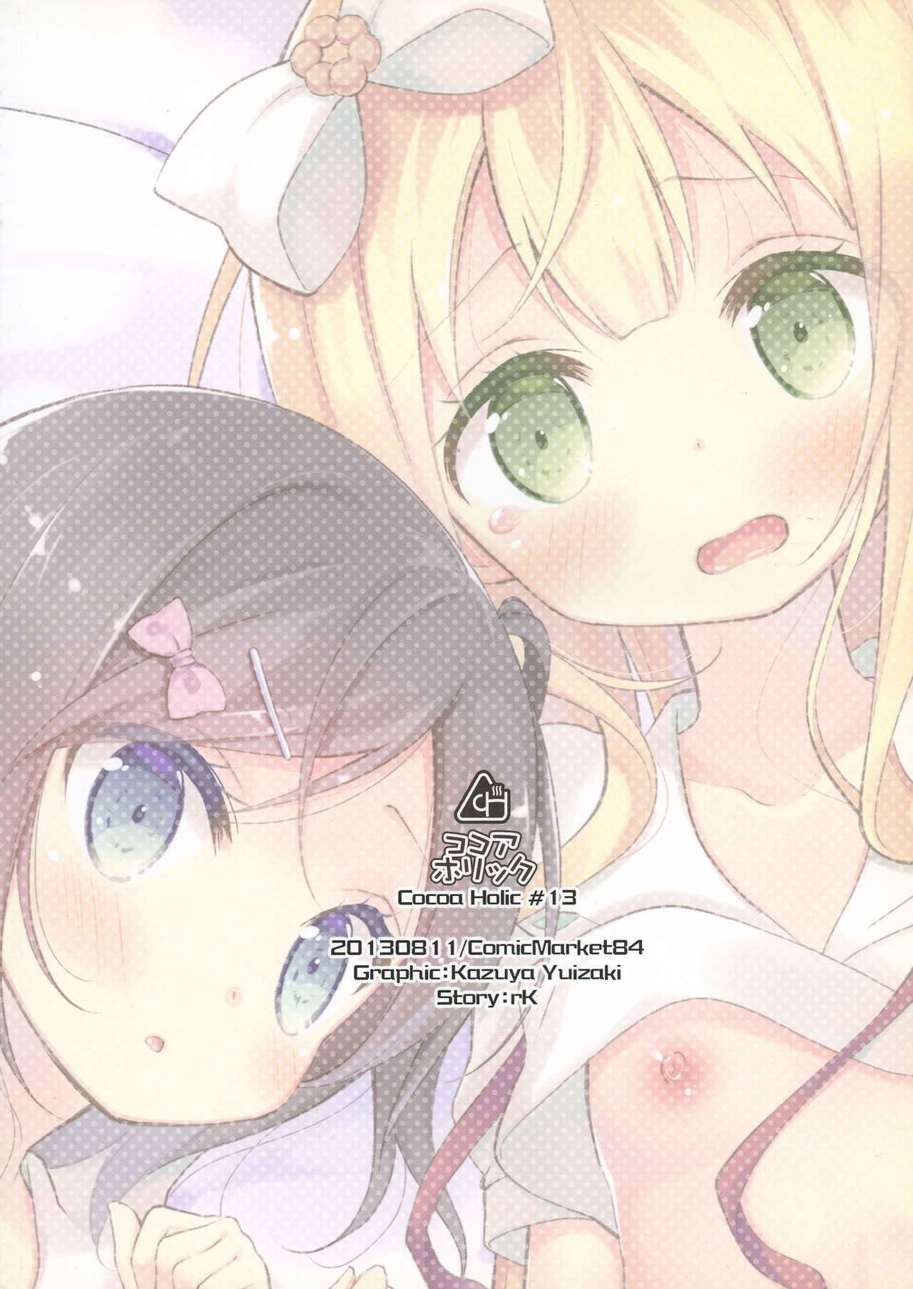 (C84) [Cocoa Holic (Yuizaki Kazuya)] Tsukko-chan to Komame-chan no Shintai o Sumizumi made Shirabe chau Hon (Hentai Ouji to Warawanai Neko) [English] [Doujins.com]