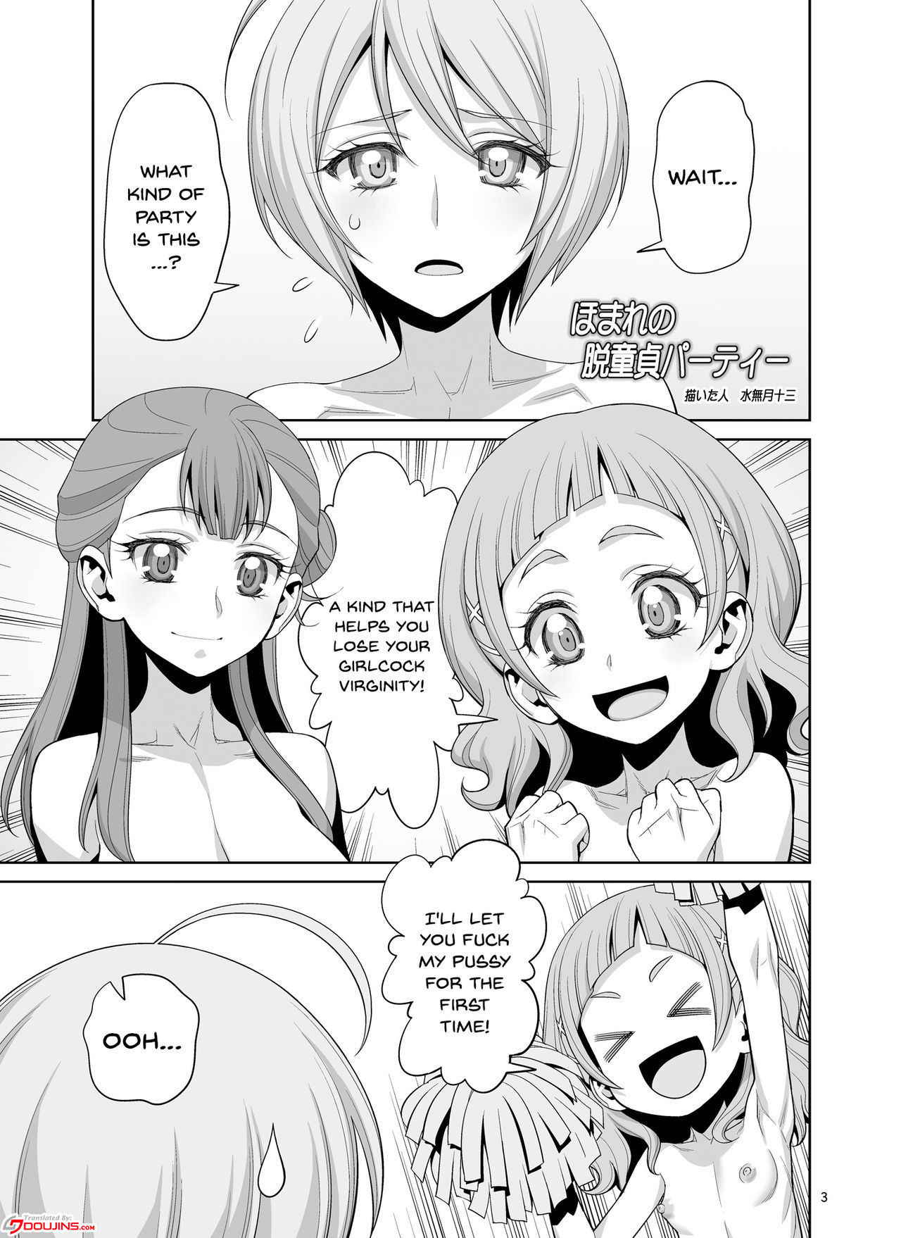 [Gerupin (Minazuki Juuzou, USSO)] Homare no Datsu Doutei Party (Hugtto! PreCure) [English] [Doujins.com] [Digital]