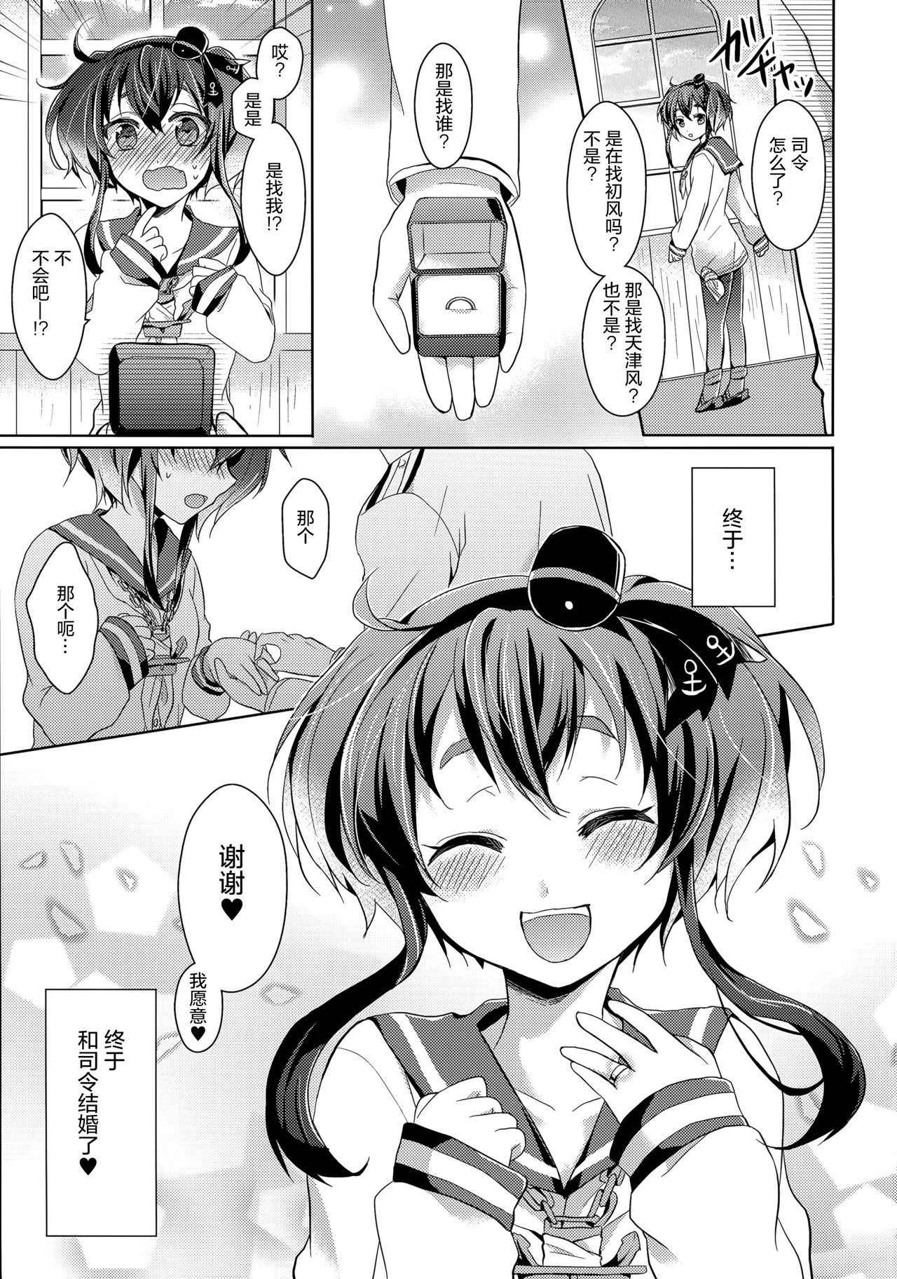 (Ware, Yasen ni Totsunyuu su! 2) [4040 (pei)] Yome no Oshigoto (Kantai Collection -KanColle-) [Chinese] [绅士仓库汉化]