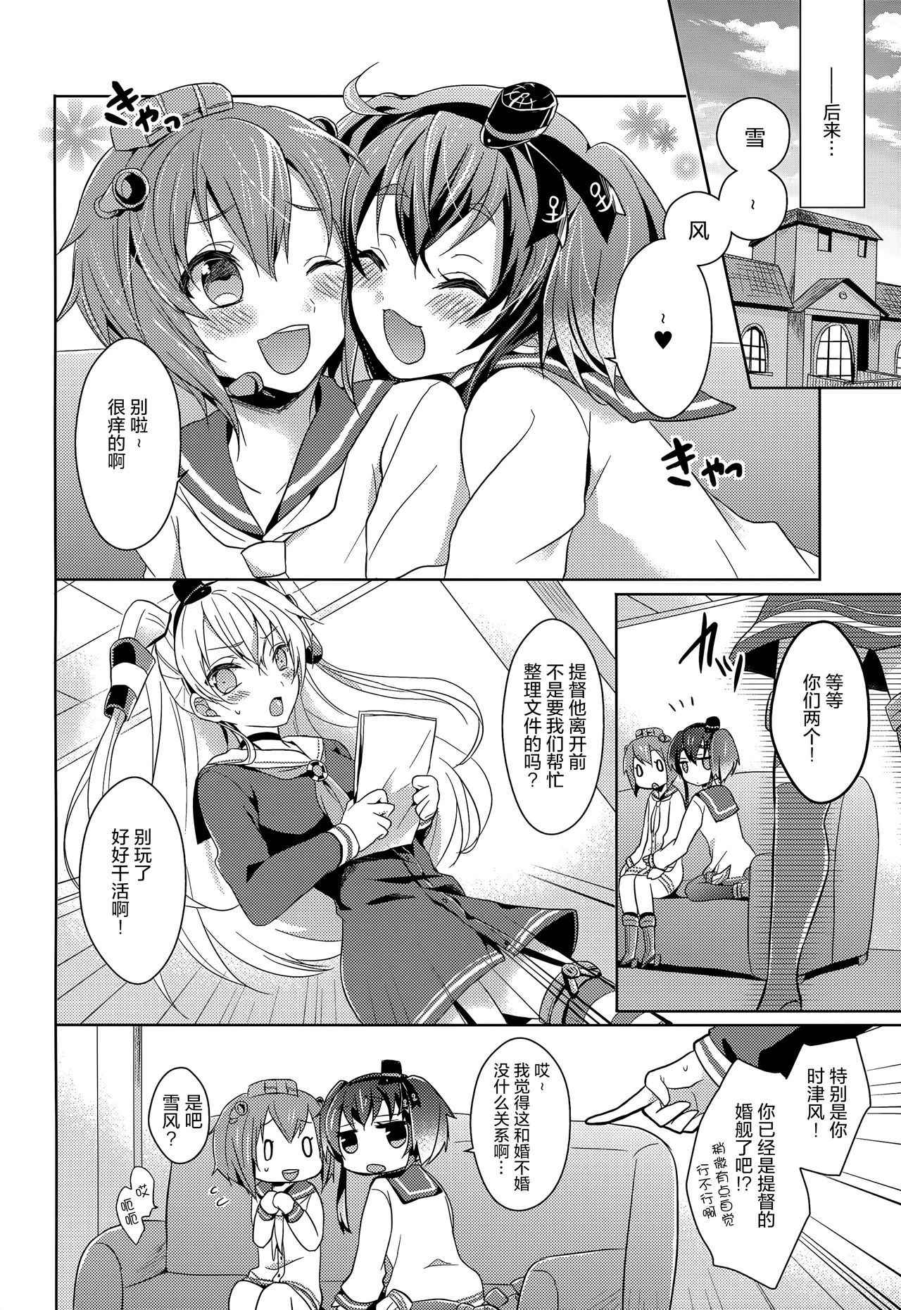 (Ware, Yasen ni Totsunyuu su! 2) [4040 (pei)] Yome no Oshigoto (Kantai Collection -KanColle-) [Chinese] [绅士仓库汉化]