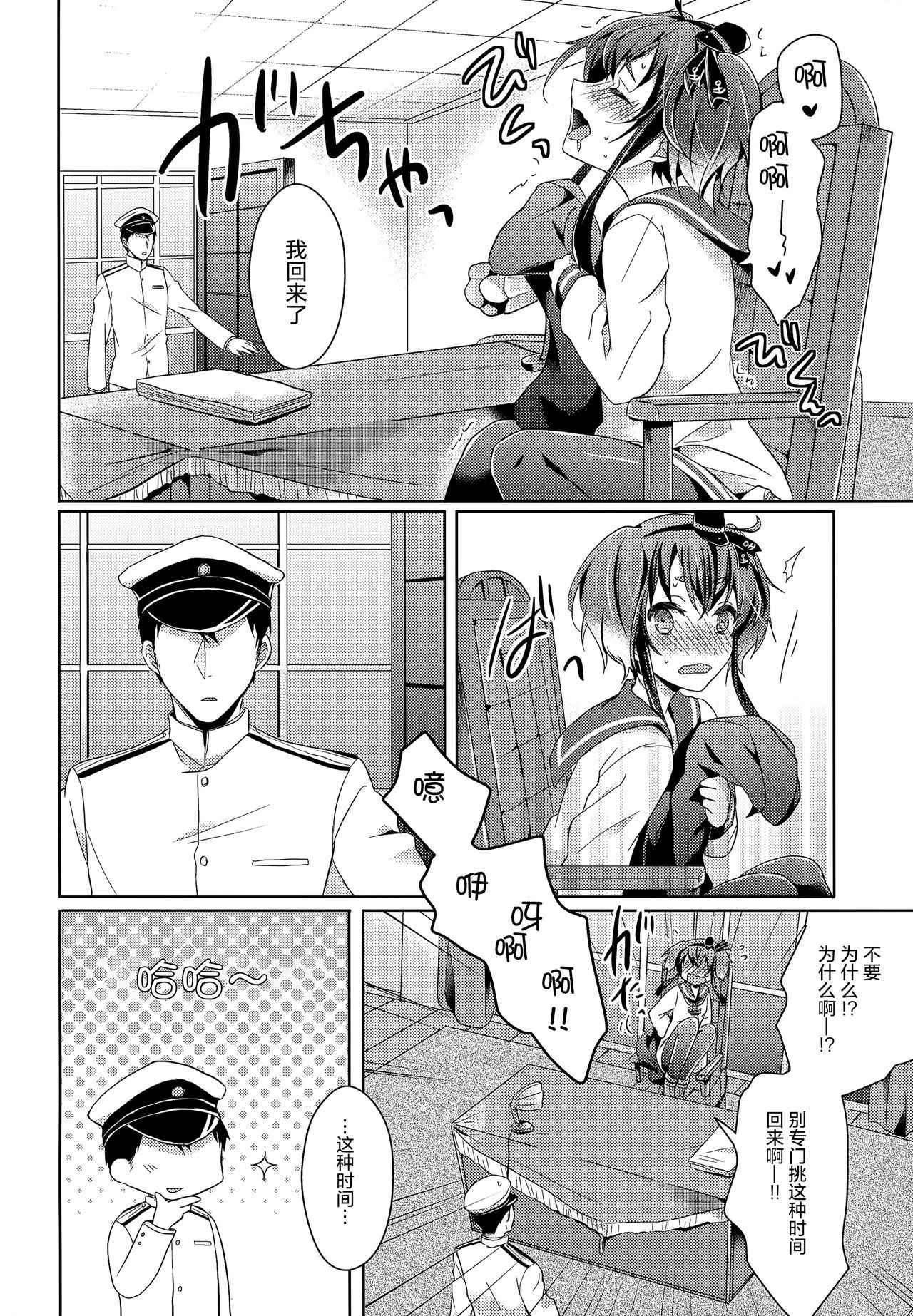 (Ware, Yasen ni Totsunyuu su! 2) [4040 (pei)] Yome no Oshigoto (Kantai Collection -KanColle-) [Chinese] [绅士仓库汉化]