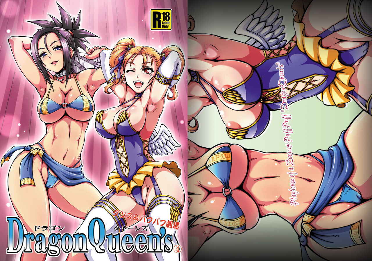 [Motsu Ryouri (Motsu)] Dragon Queen's 4 (Dragon Quest VIII) [English] [Doujins.com] [Digital]