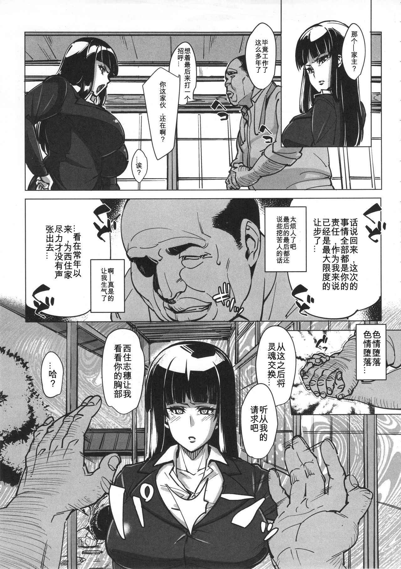 (C90) [Peanutsland (Otakumin)] Kurogal Pan (Girls und Panzer) [Chinese] [百合勿忘草个人汉化]