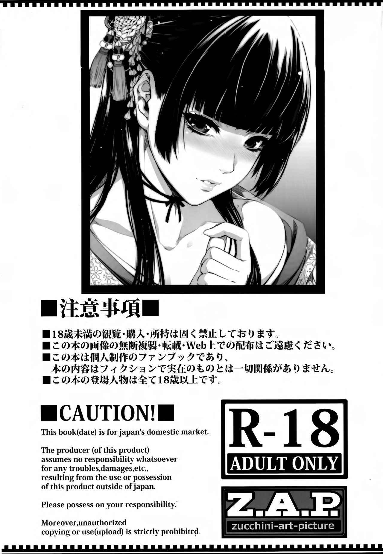 (C89) [Z.A.P. (Zucchini)] Yonjyouhan x Monogatari [Spanish] [NTINFS]