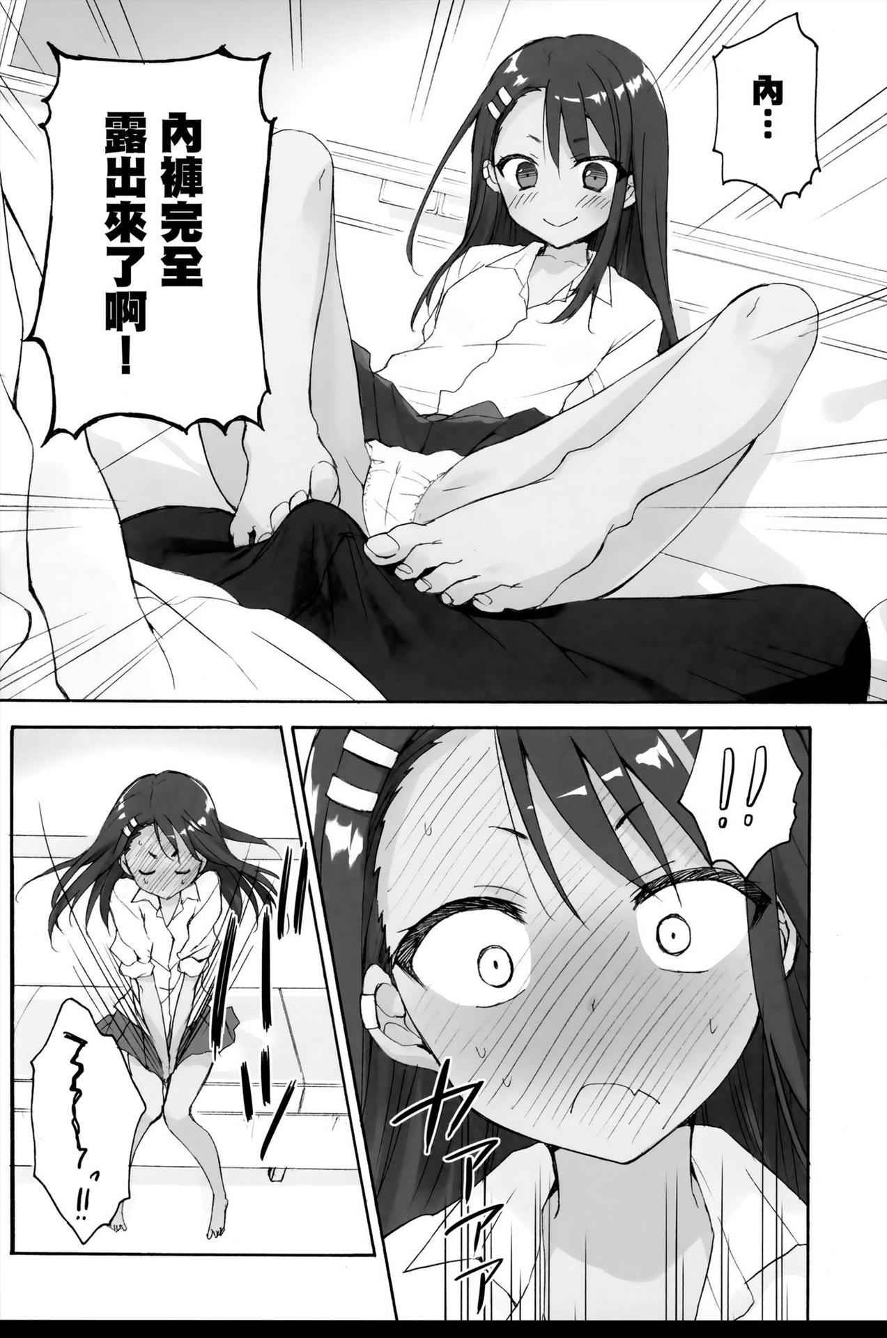 (C94) [Suzuya (Ryohka)] Ijiri Jouzu no Nagatoro-san (Ijiranaide, Nagatoro-san) [Chinese] [兔司姬漢化組]