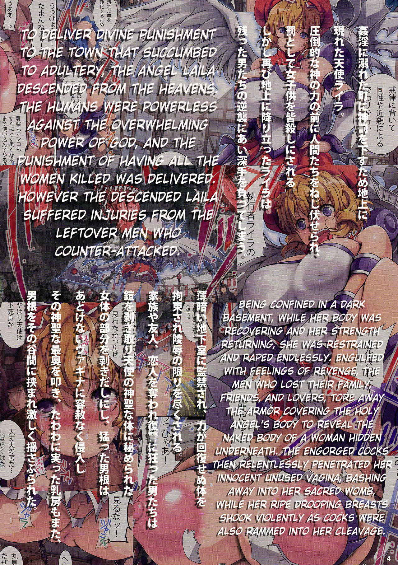 (C86) [ORICOMPLEX (orico)] ANGEL DUST II (Queen's Blade) [English] [WhiteXmas]