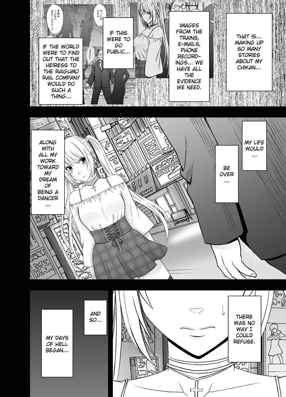 [Crimson] Densha no Naka de Onna ch. 1 [English]