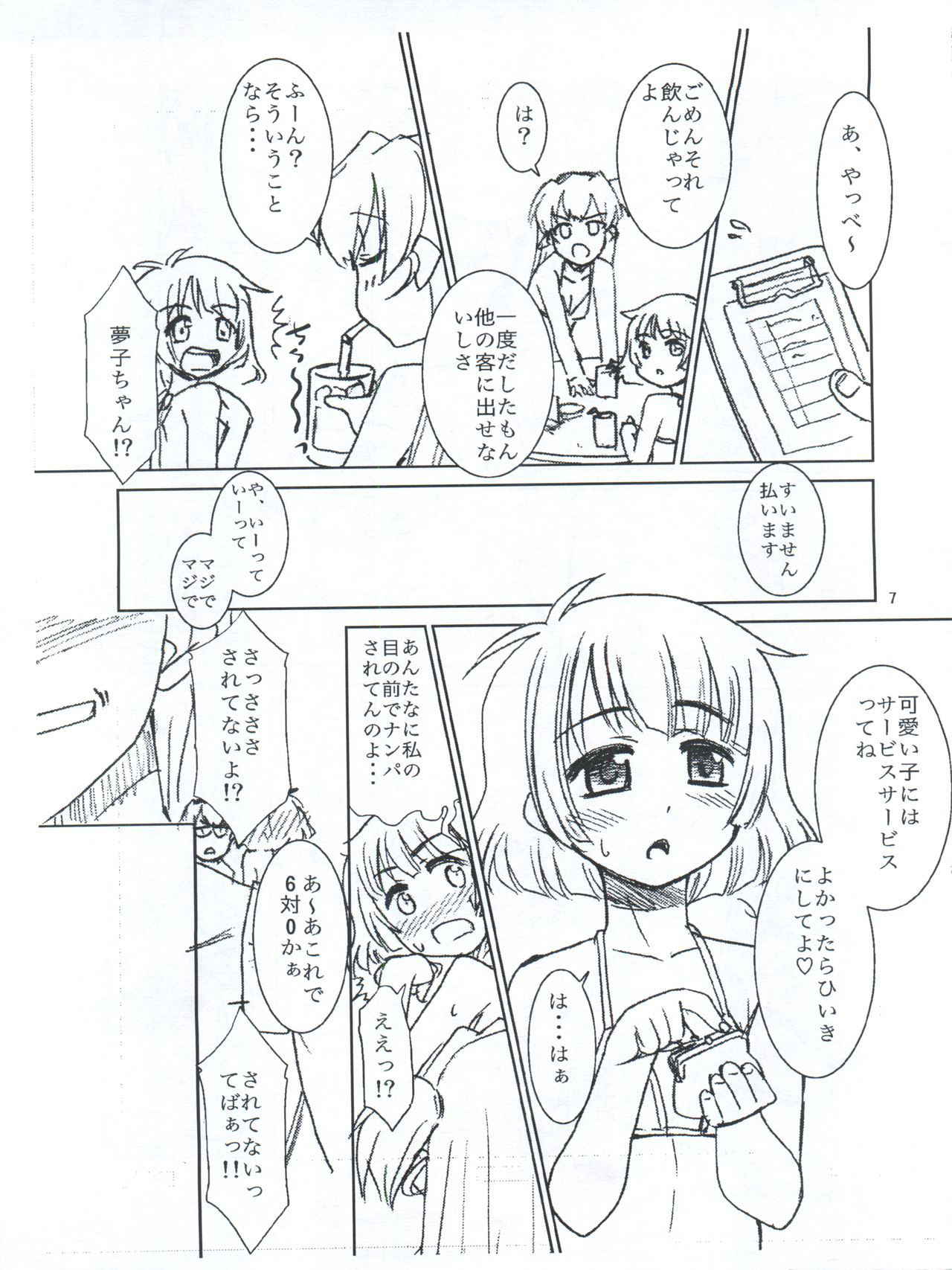 (C82) [T.4.P (Nekogen)] Ryo-chin to Umi ni Itta Toki no Koto (THE IDOLM@STER Dearly Stars)