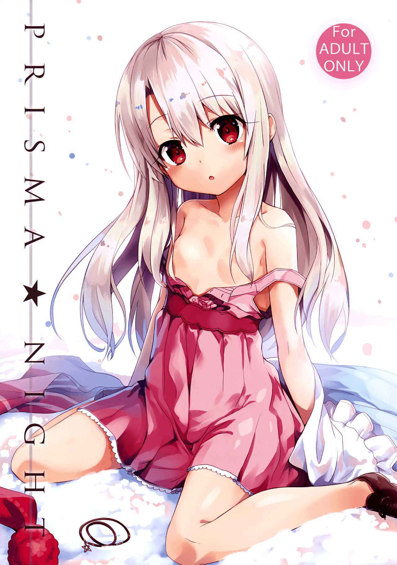 (C90) [ASHTRAY (Cura)] PRISMA NIGHT (Fate/kaleid liner Prisma Illya) [English] [JayCie] [Incomplete]