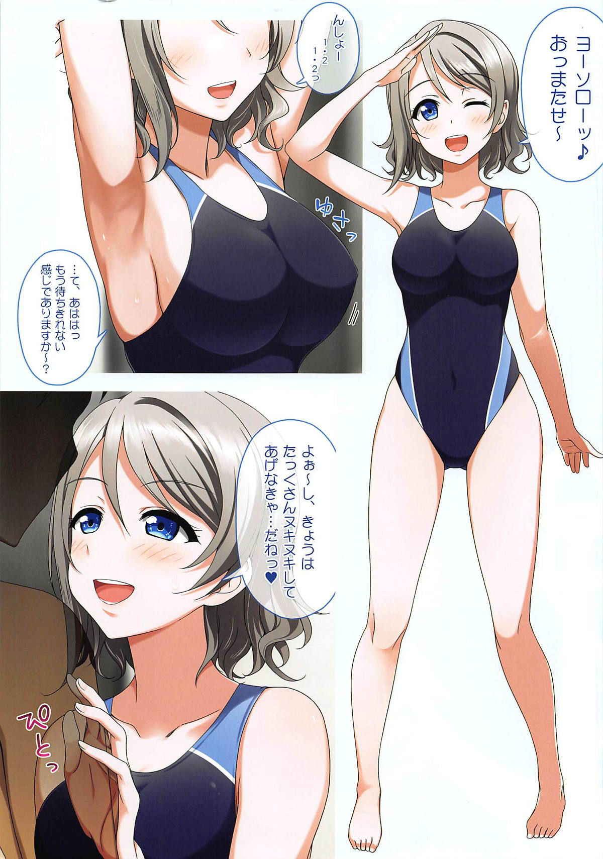 (Bokura no Love Live! 20) [Erostellus (Miel)] Tamacchatta yo Watanabe-san (Love Live! Sunshine!!)