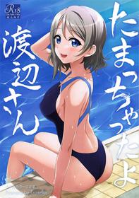 (Bokura no Love Live! 20) [Erostellus (Miel)] Tamacchatta yo Watanabe-san (Love Live! Sunshine!!)