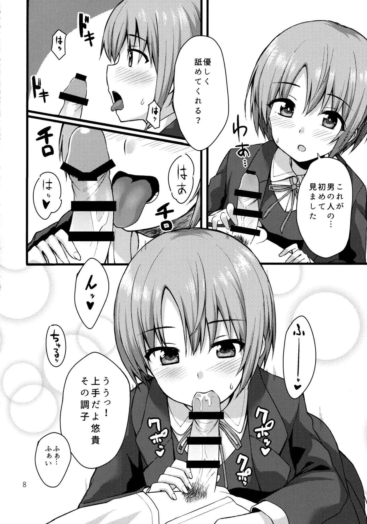 (C93) [Chika Kenkyuujo (Gomashi)] Himitsu no Otokura-chan (THE IDOLM@STER CINDERELLA GIRLS)