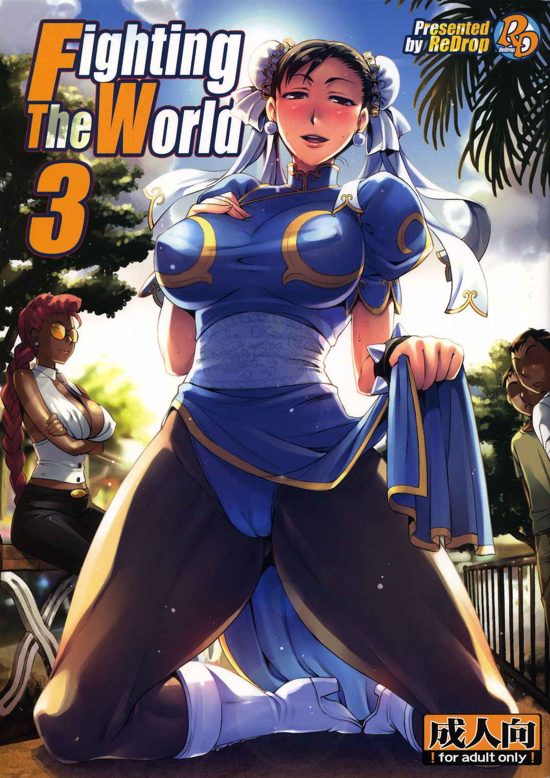 (C75) [ReDrop (Miyamoto Smoke, otsumami)] Fighting The World 3 (Street Fighter) [Chinese]