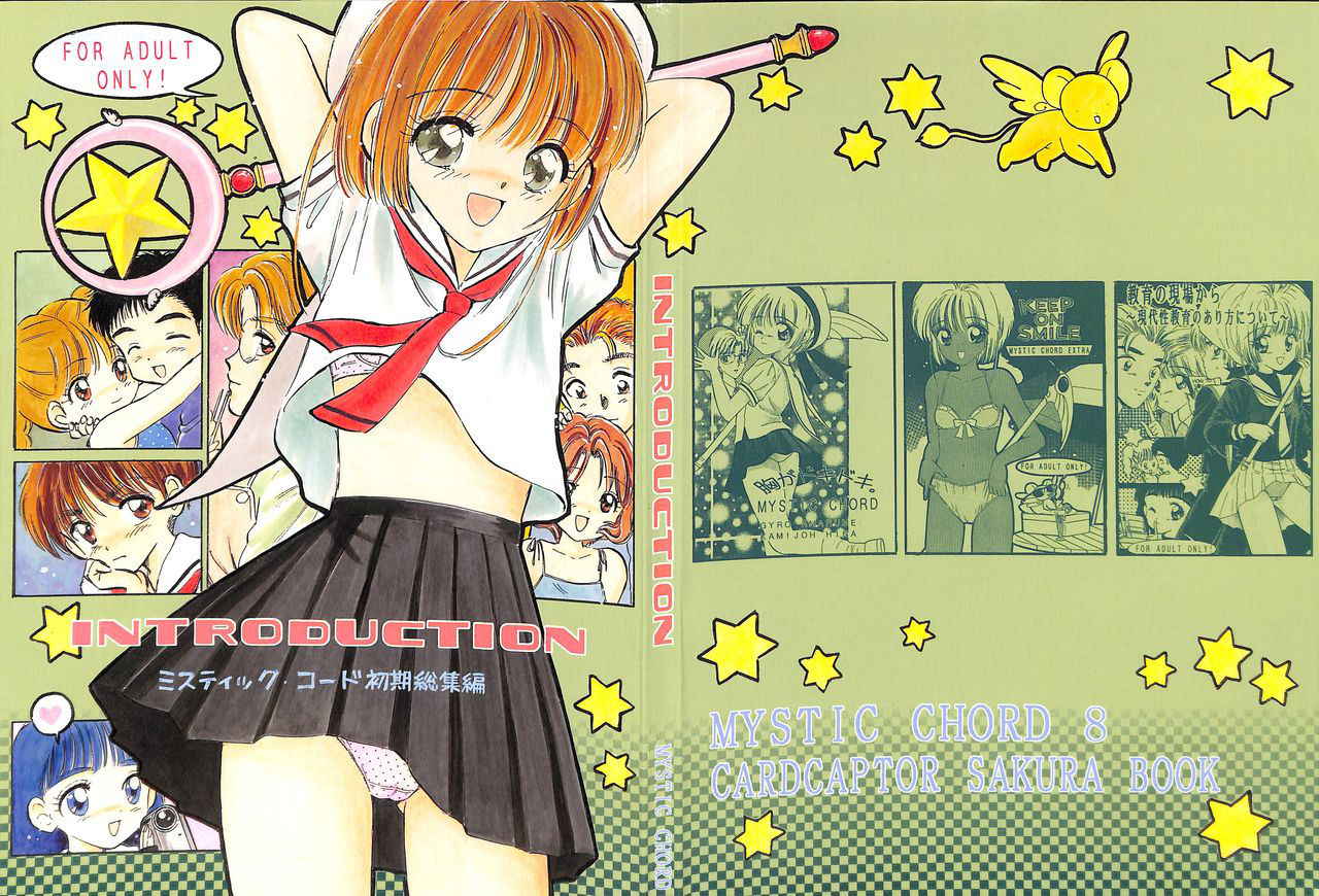 (SC8) [Mystic Chord (Gyro Amarume)] INTRODUCTION Mystic Chord Shoki Soushuuhen(Card Captor Sakura)