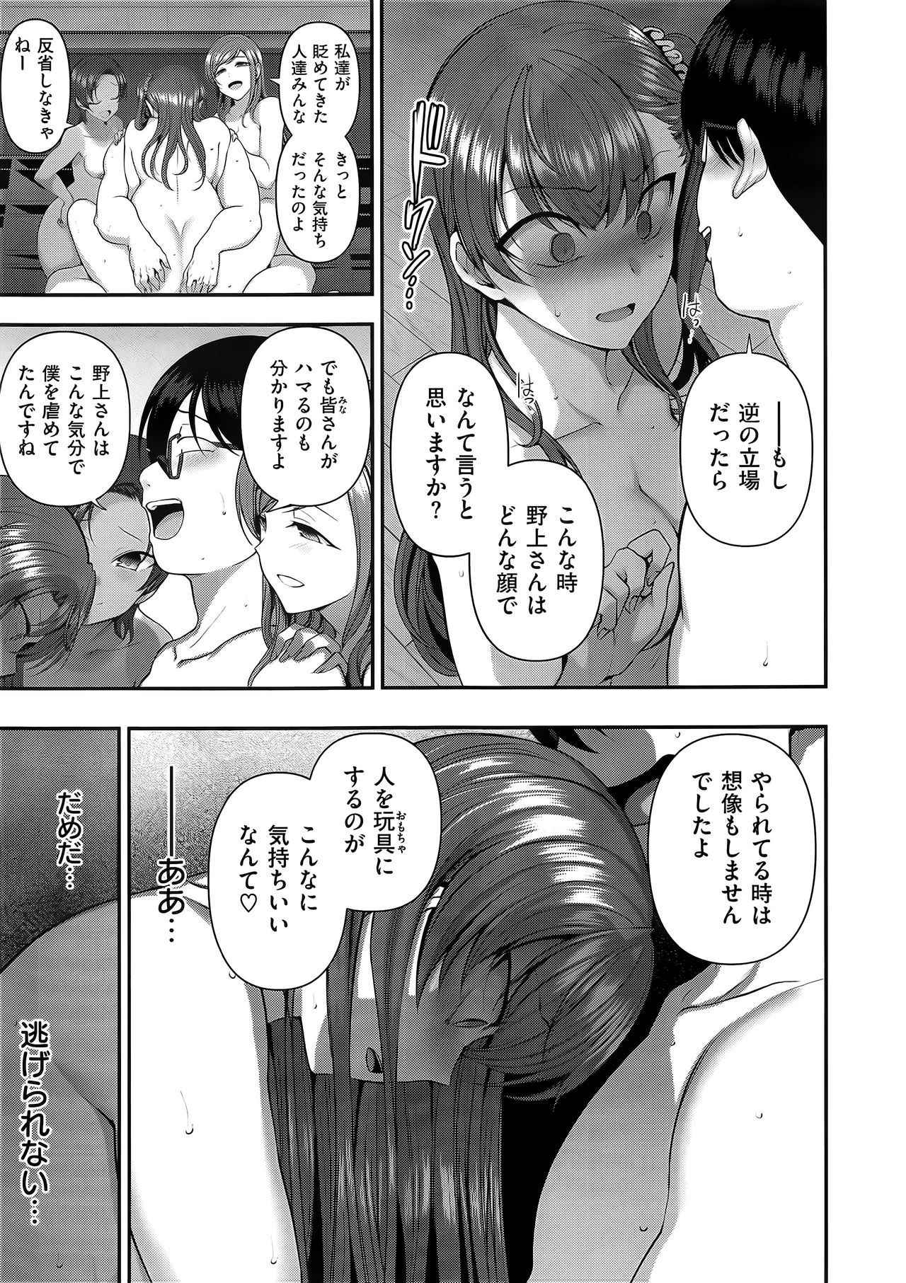 [Aiue Oka] Izirare ~Hukusyu Saimin~ #8 (COMIC X-EROS #74)