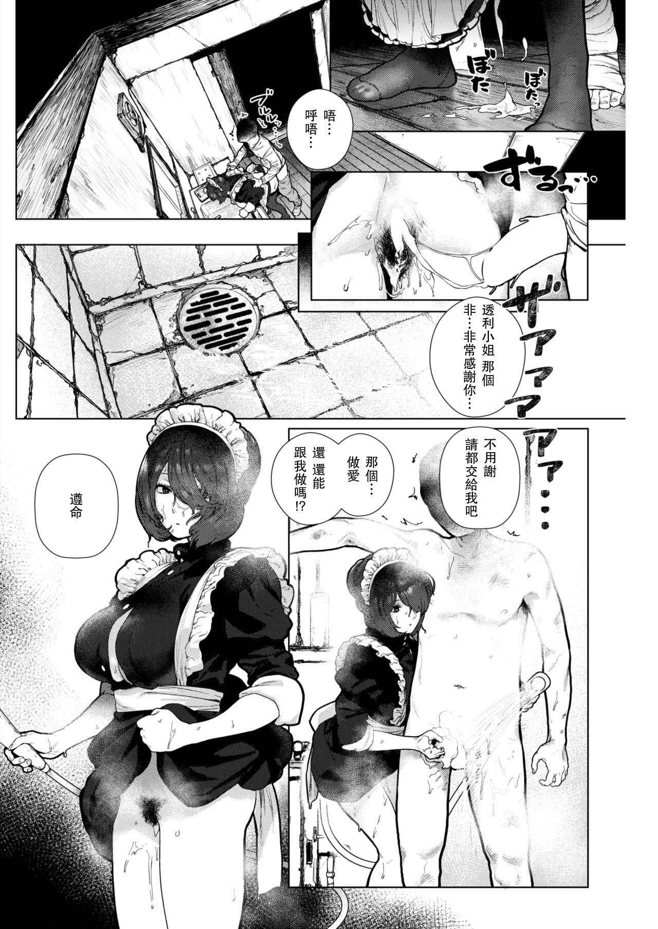 [Hishigata Tomaru] Apartment Maid (COMIC Kairakuten 2019-01) [Chinese] [瓜皮汉化] [Digital]