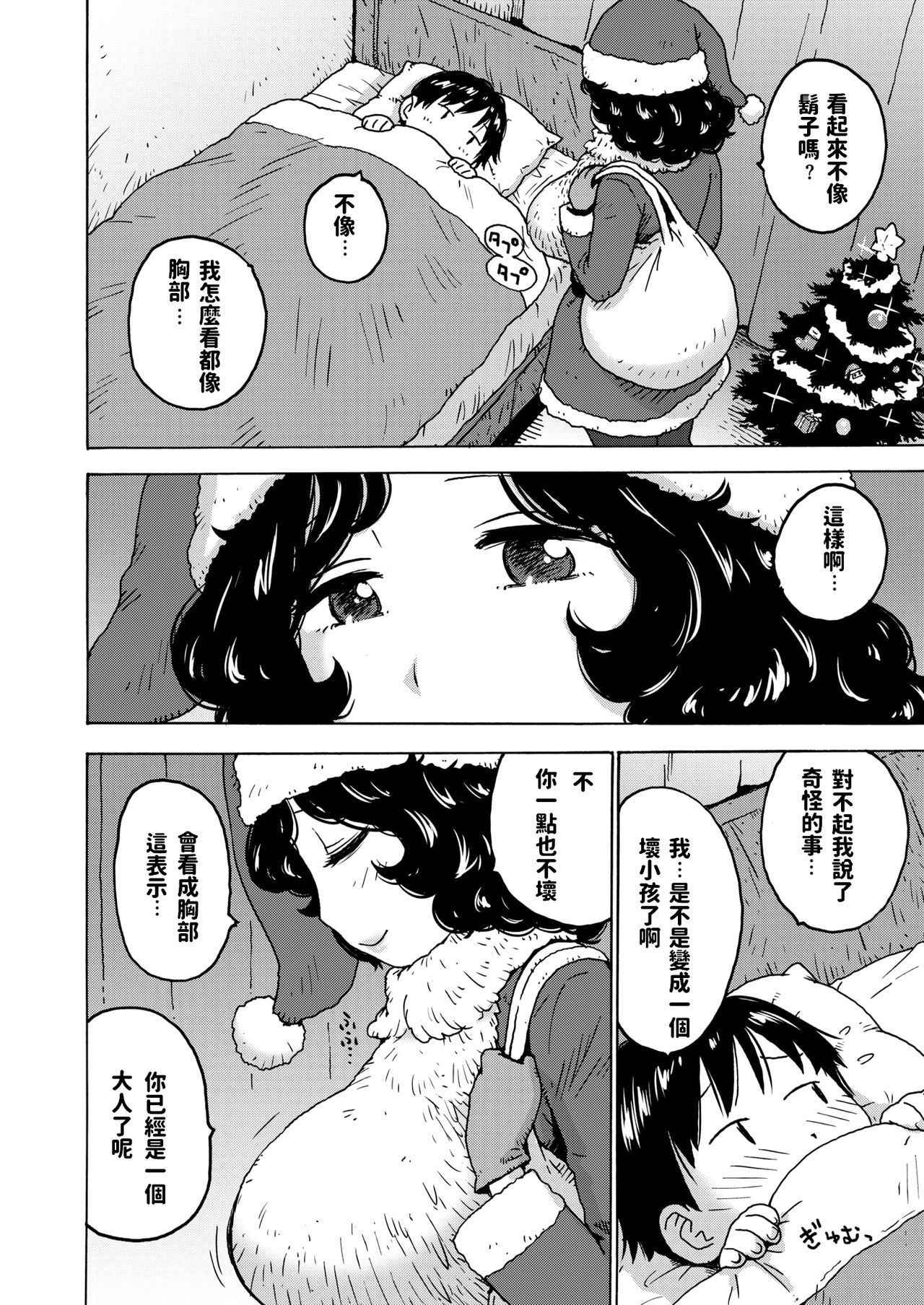 [Karma Tatsurou] Santa no Ohige (COMIC Kairakuten 2019-01) [Chinese] [Digital]