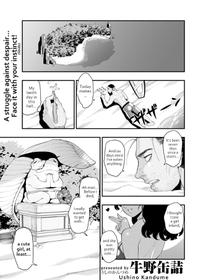 [Ushino Kandume] Kaeru no Ongaeshi | The Frog's Repayment (COMIC Kairakuten 2018-03) [English] [guduxingkong] [Digital]