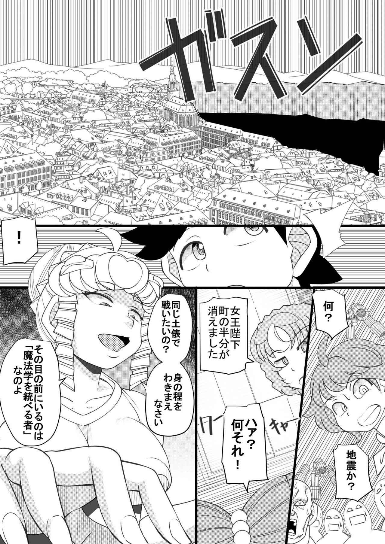 [Seishimentai (Syouryuupen)] Uchi no Joseito Zenin Haramaseta Kedamono ga Anta no Gakuen ni Iku Rashii yo? 33