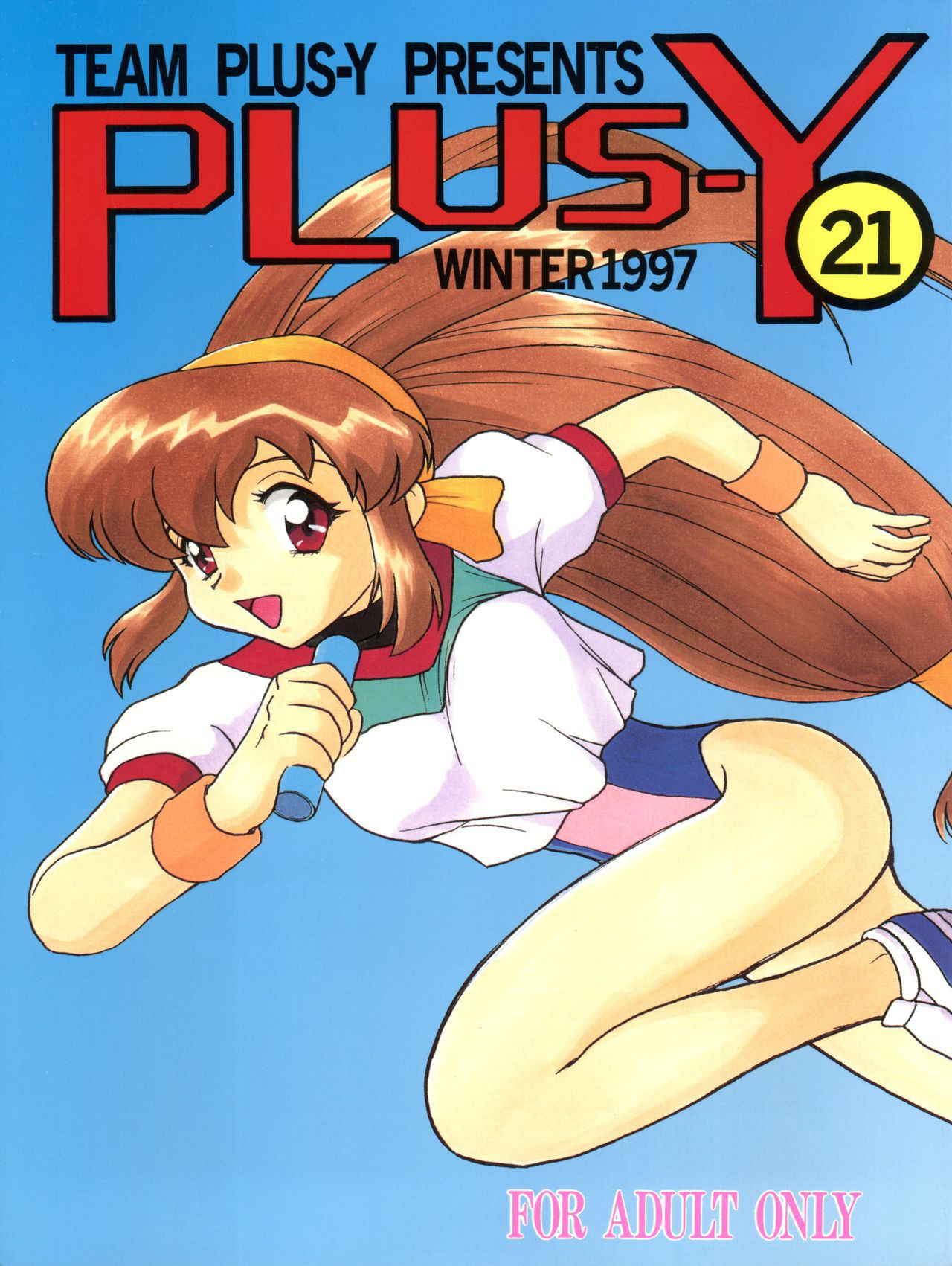 [Team Plus-Y (Various)] PLUS-Y Vol. 21 (Battle Athletes, Pokemon)