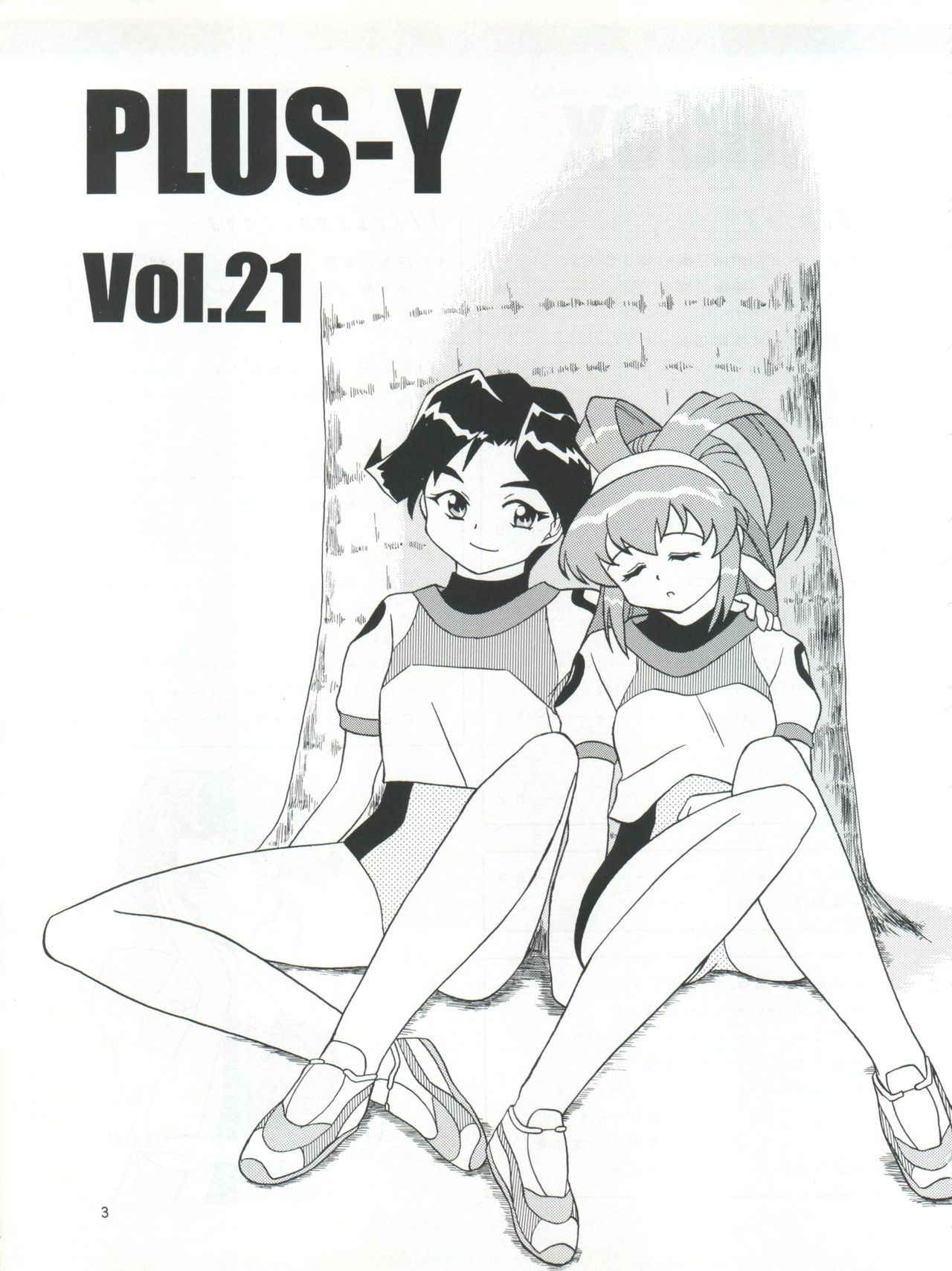 [Team Plus-Y (Various)] PLUS-Y Vol. 21 (Battle Athletes, Pokemon)