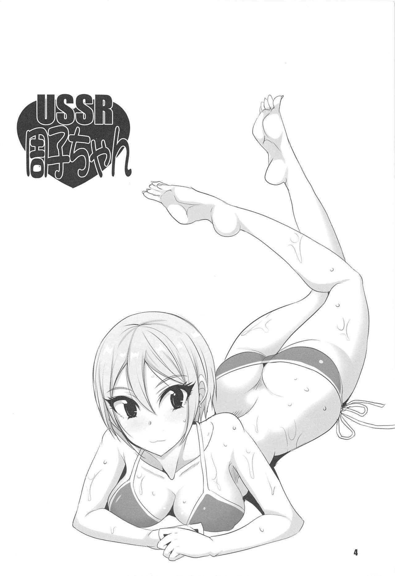 (C93) [Yojouhan (Shijou Sadafumi)] USSR Syuko-chan (THE IDOLM@STER CINDERELLA GIRLS)