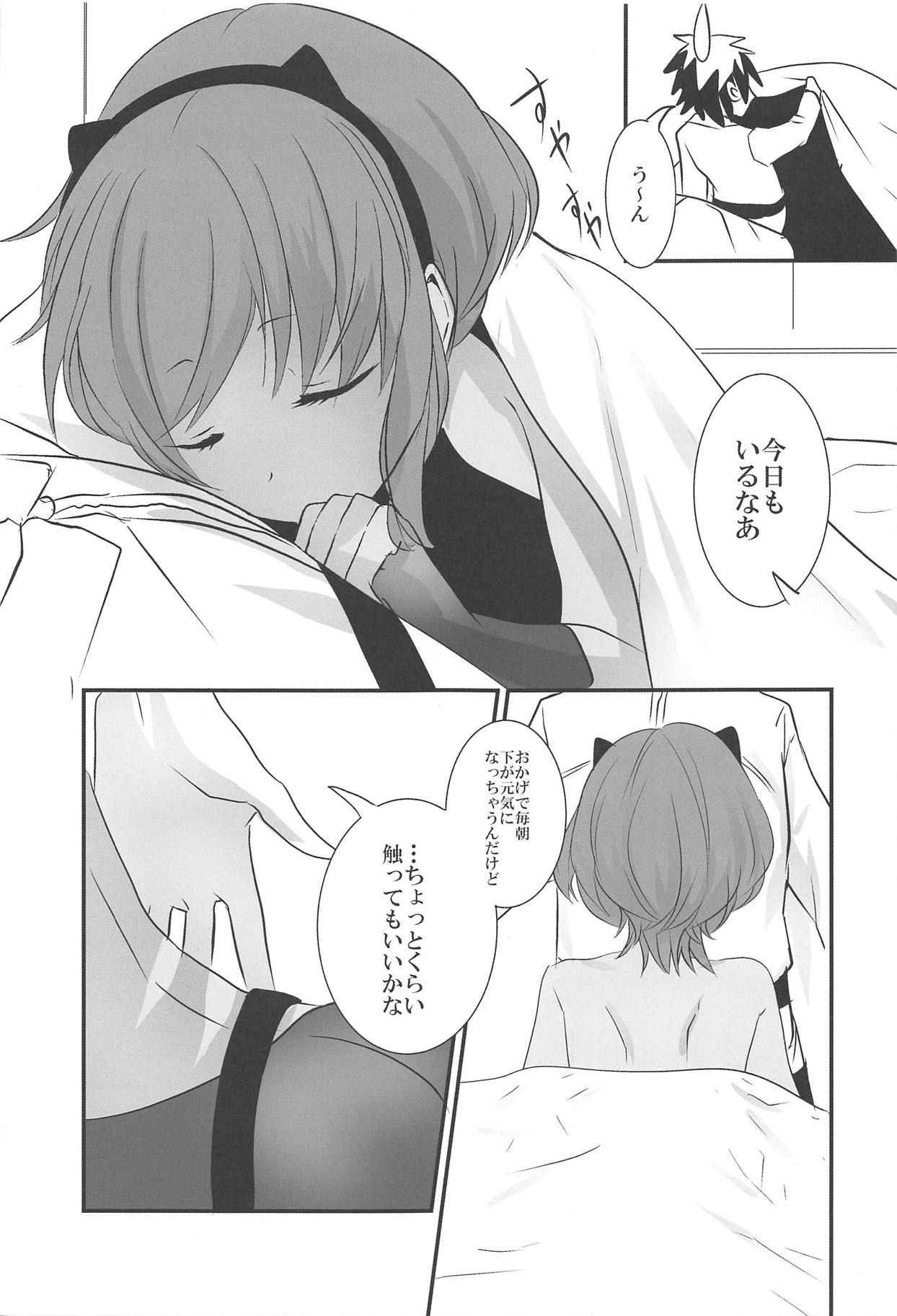 (COMIC1☆11) [Kairansya (Ookido Karo)] Hitohada Koishi (Fate/Grand Order)