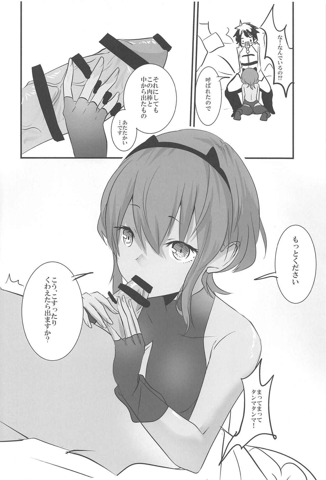 (COMIC1☆11) [Kairansya (Ookido Karo)] Hitohada Koishi (Fate/Grand Order)