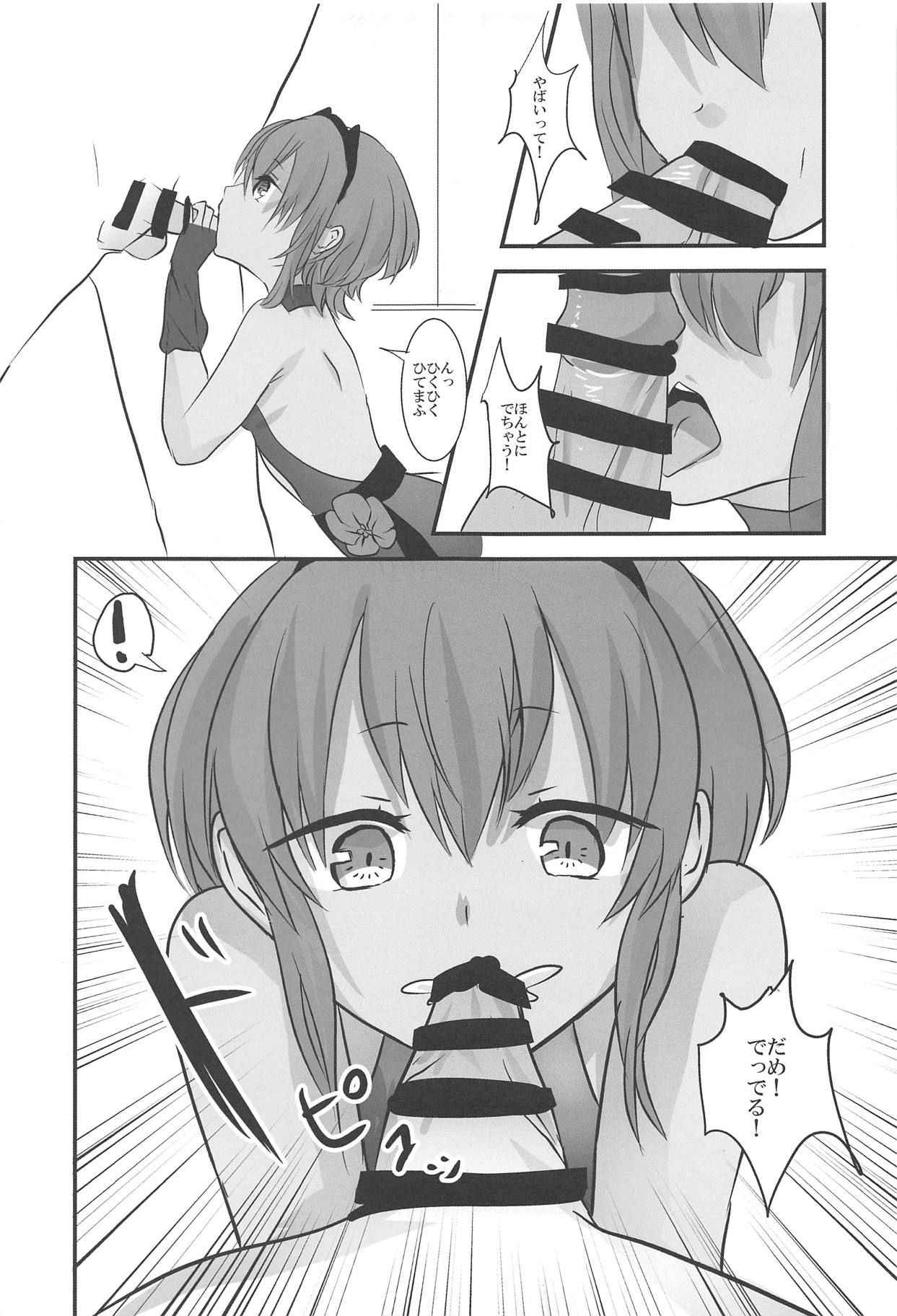 (COMIC1☆11) [Kairansya (Ookido Karo)] Hitohada Koishi (Fate/Grand Order)