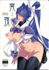 [MBL(shino)] meiya (Muv-Luv Alternative)