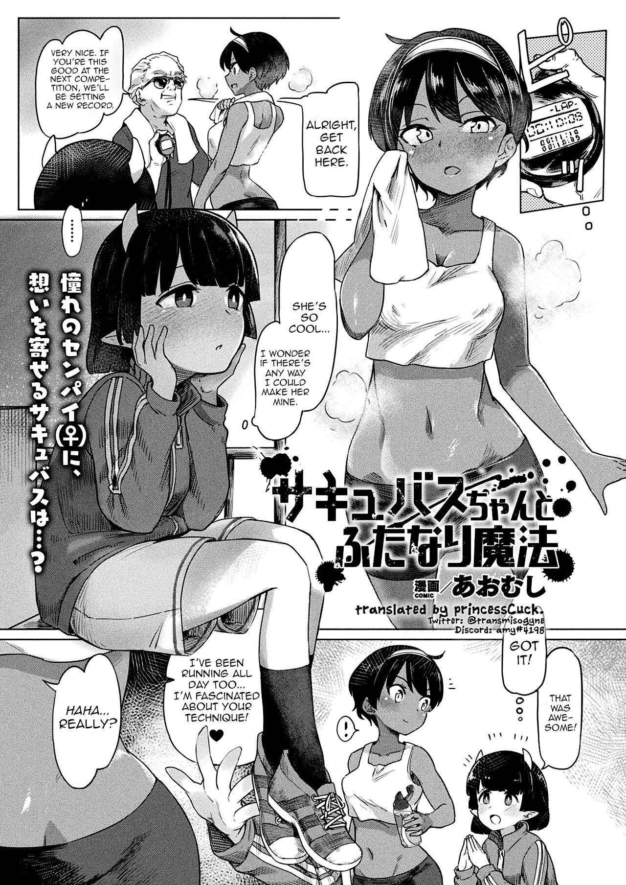 [Aomushi] Succubus-chan to Futanari Mahou (COMIC Unreal 2018-10 Vol. 75) [English] [Digital] [princessCuck]