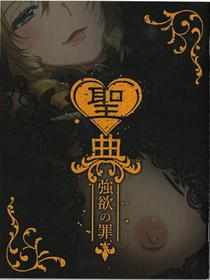 Sin: Nanatsu No Taizai Vol.5 Limited Edition booklet