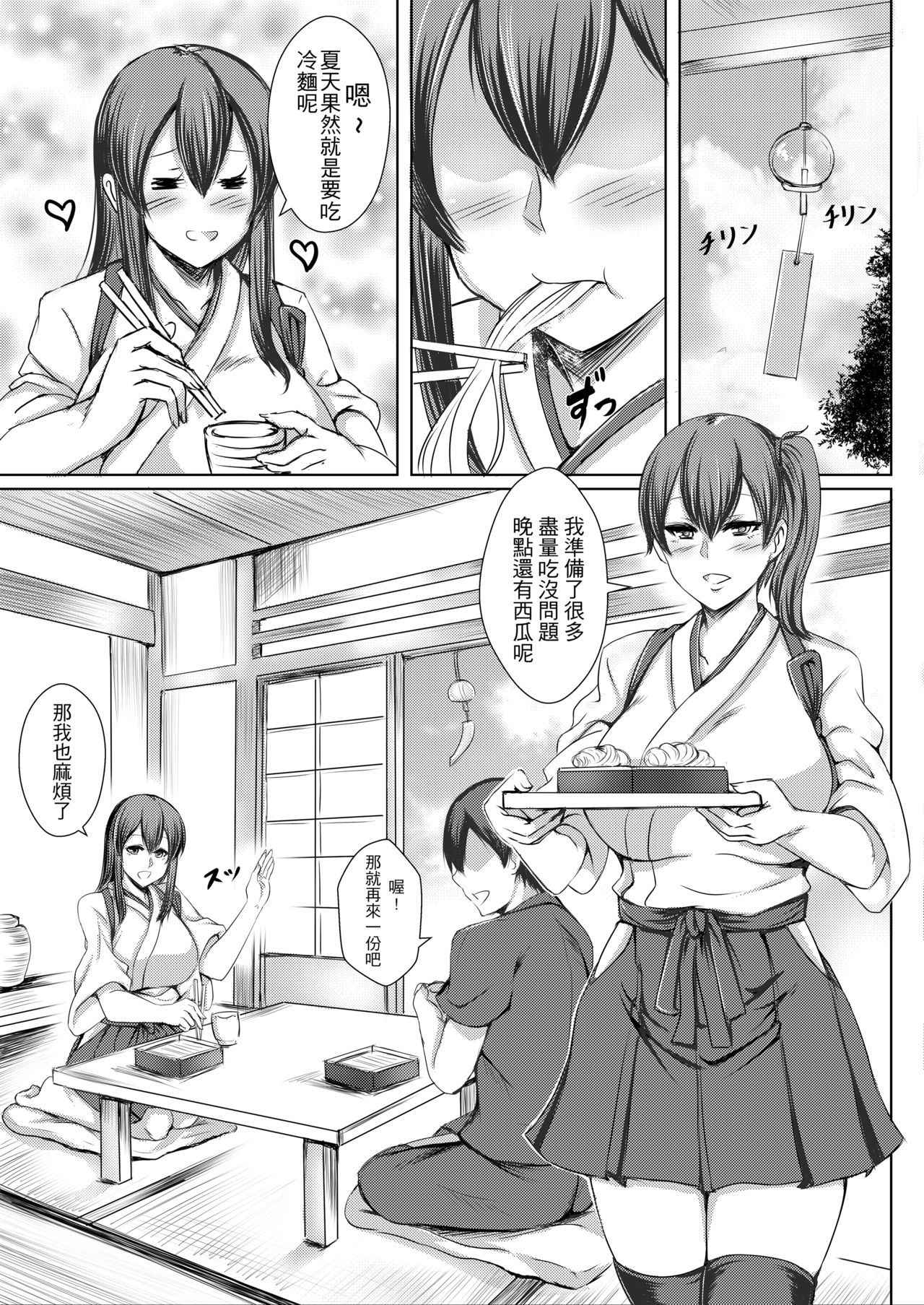 [稻羽茶屋] 正妻空母の新婚3 (艦隊これくしょん -艦これ-) [中国語] [DL版]