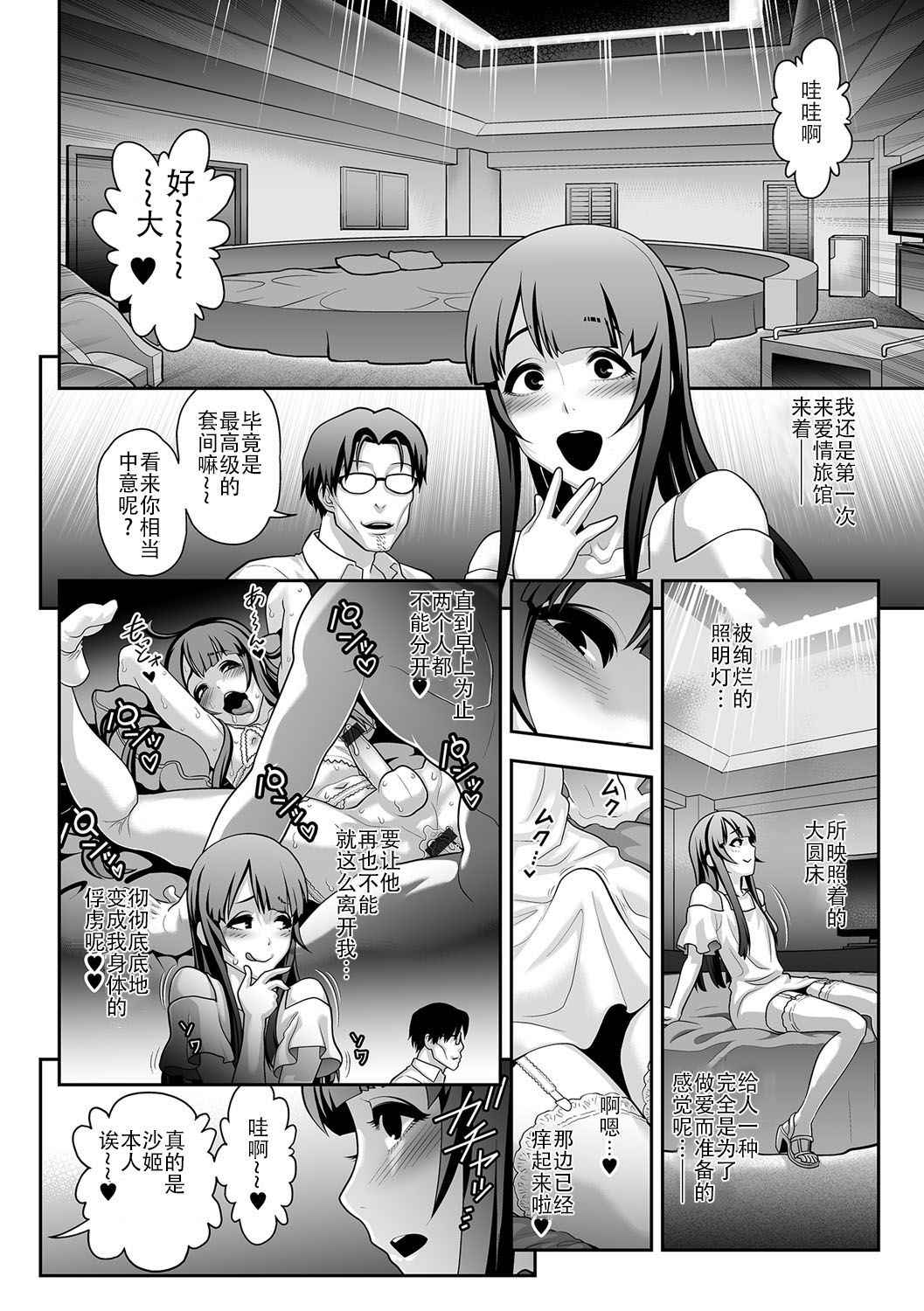 [Tonikaku] Nikubenki Shoukougun 4 (Gekkan Web Otoko no Ko-llection! S Vol. 18) [Chinese] [战栗的玻璃棒汉化]