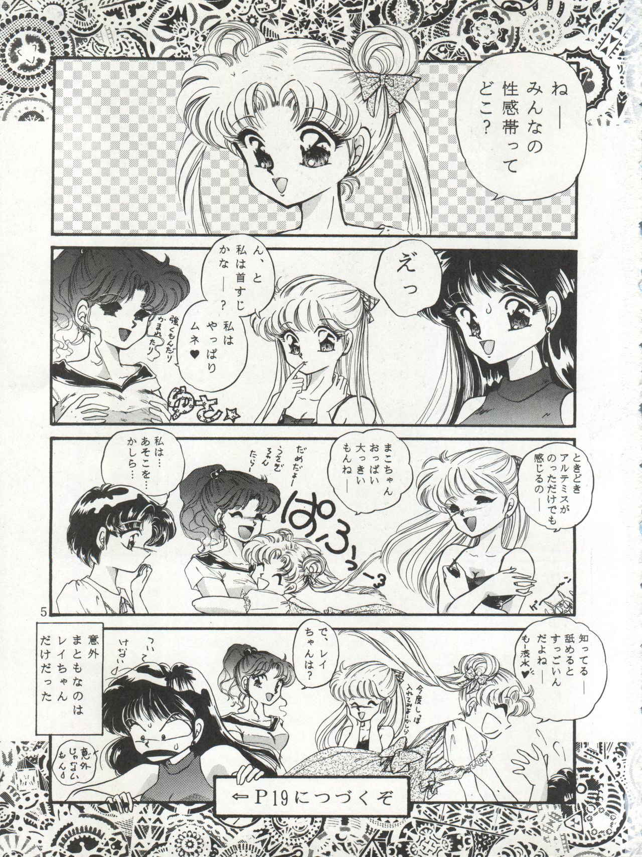 [TRAP (Urano Mami)] Tsukiyo no Tawamure 3 (Bishoujo Senshi Sailor Moon)