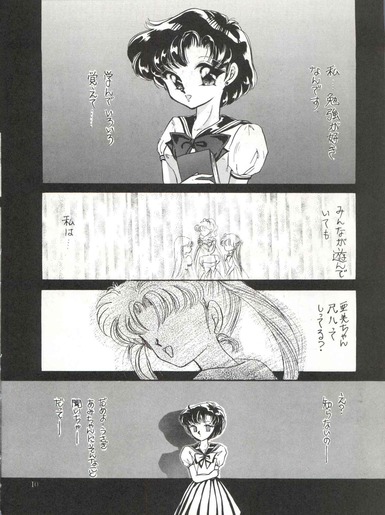 [TRAP (Urano Mami)] Tsukiyo no Tawamure 3 (Bishoujo Senshi Sailor Moon)