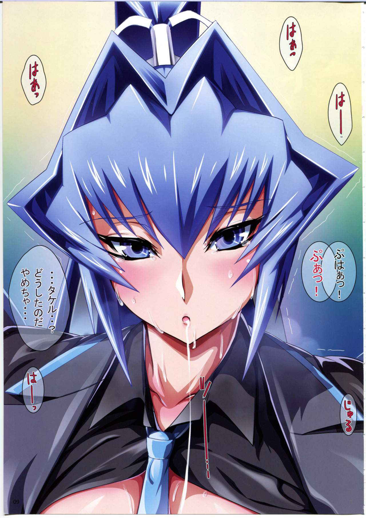 [MBL(shino)] engage (Muv-Luv Alternative)